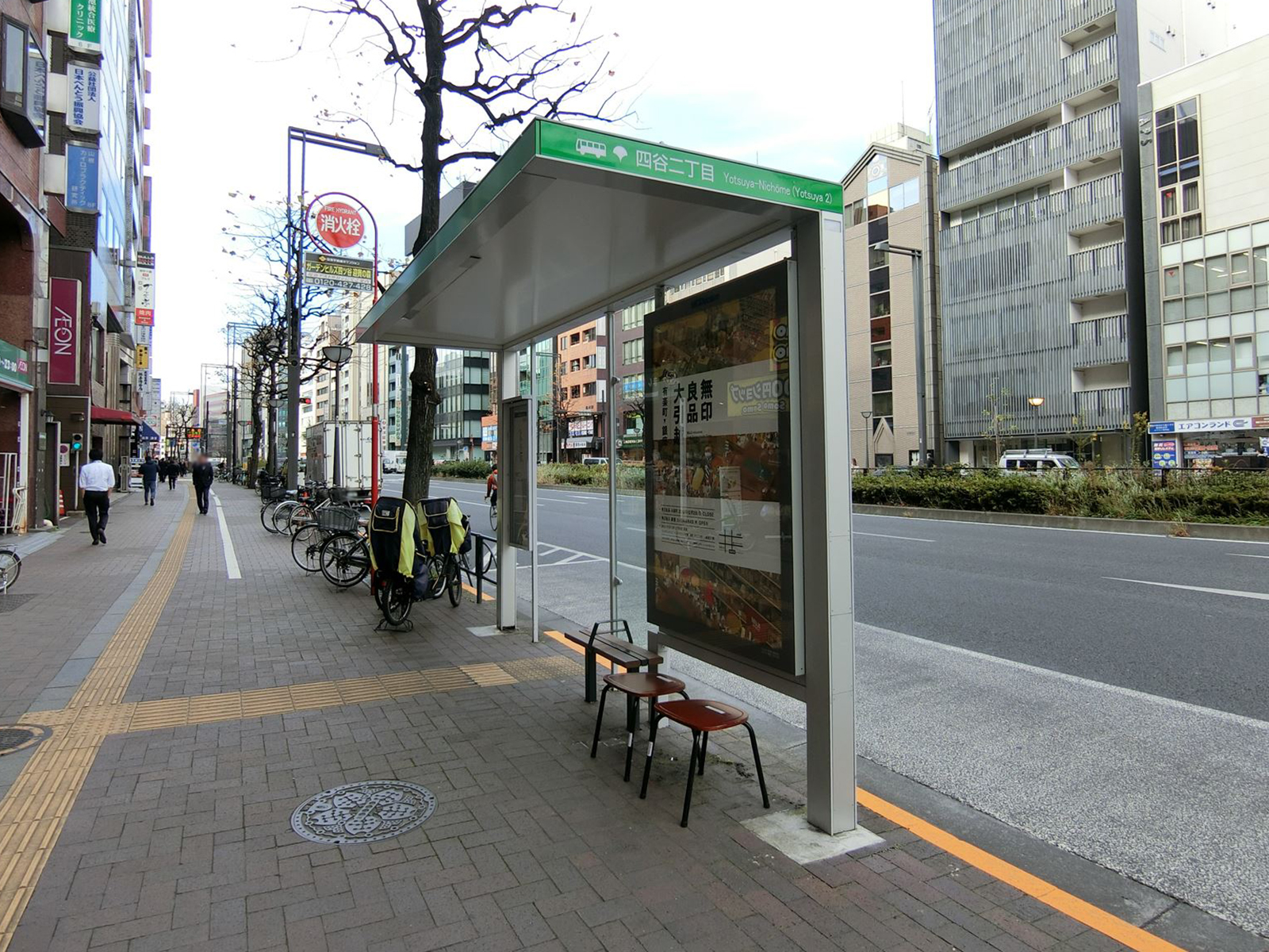 近くのバス停「四谷二丁目」
