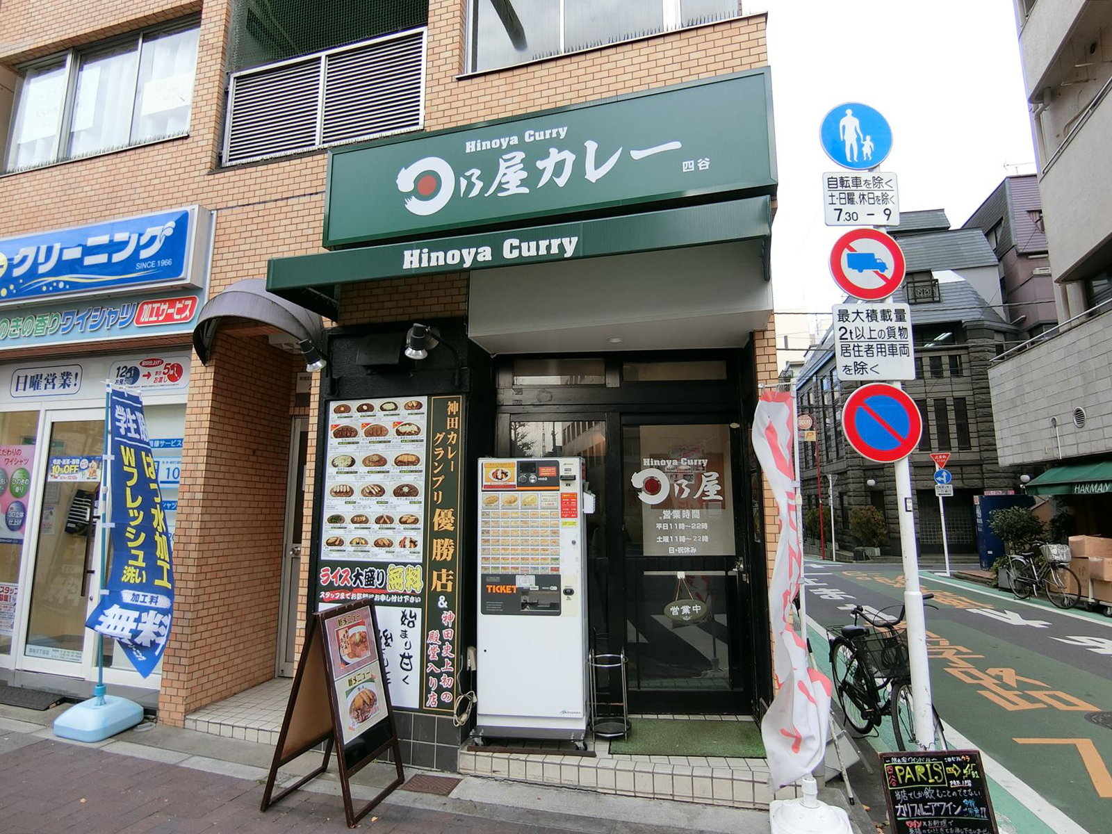 並びの日乃屋カレー四谷店