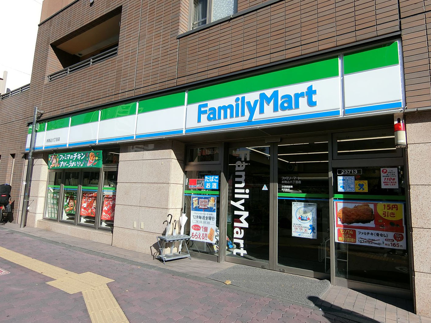 向かいのファミリーマート
