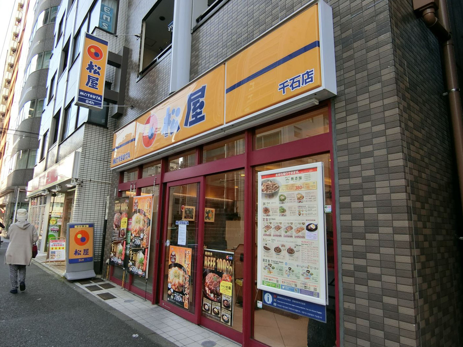 付近の松屋千石店