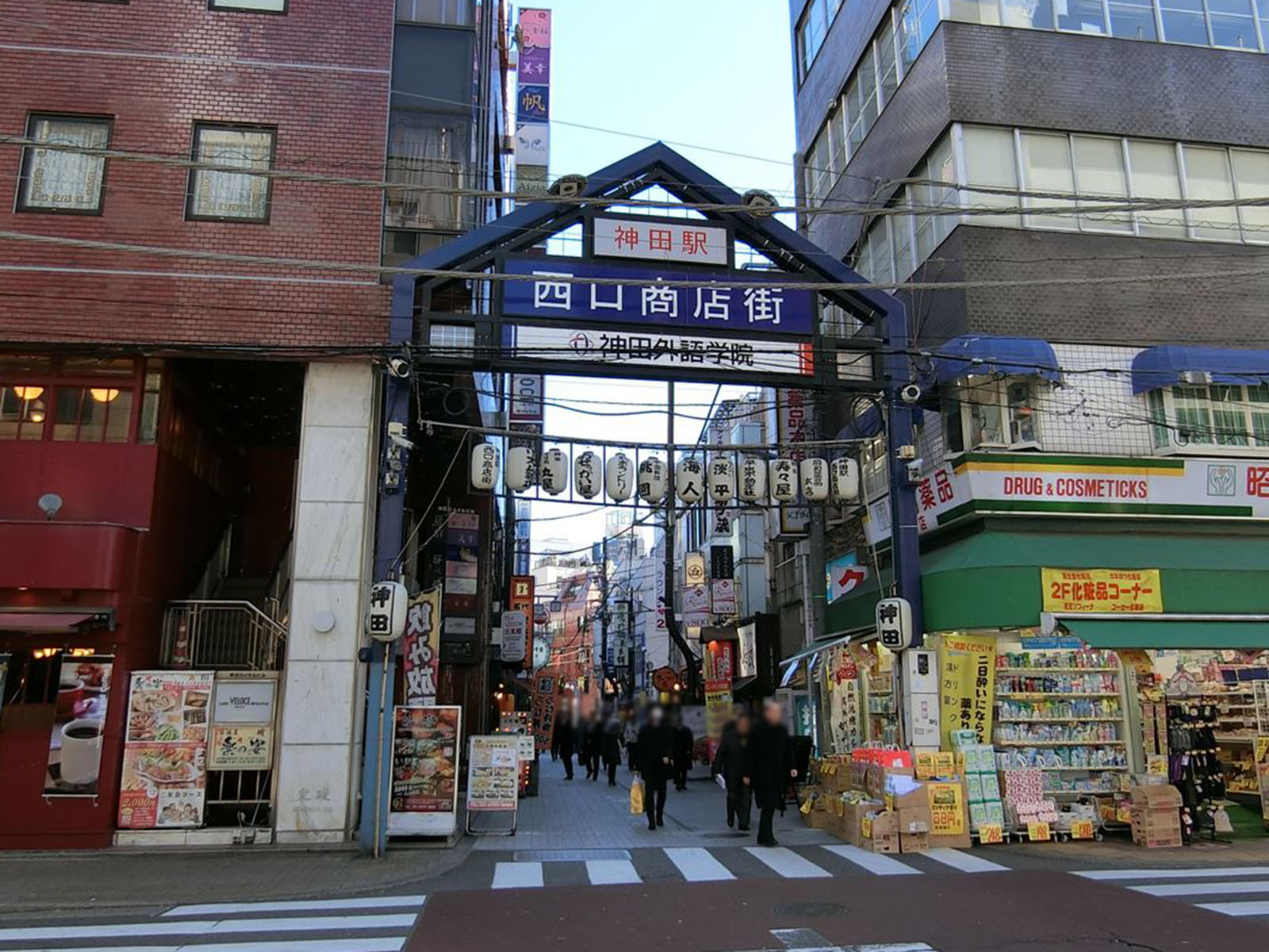 神田駅西口商店街の近く