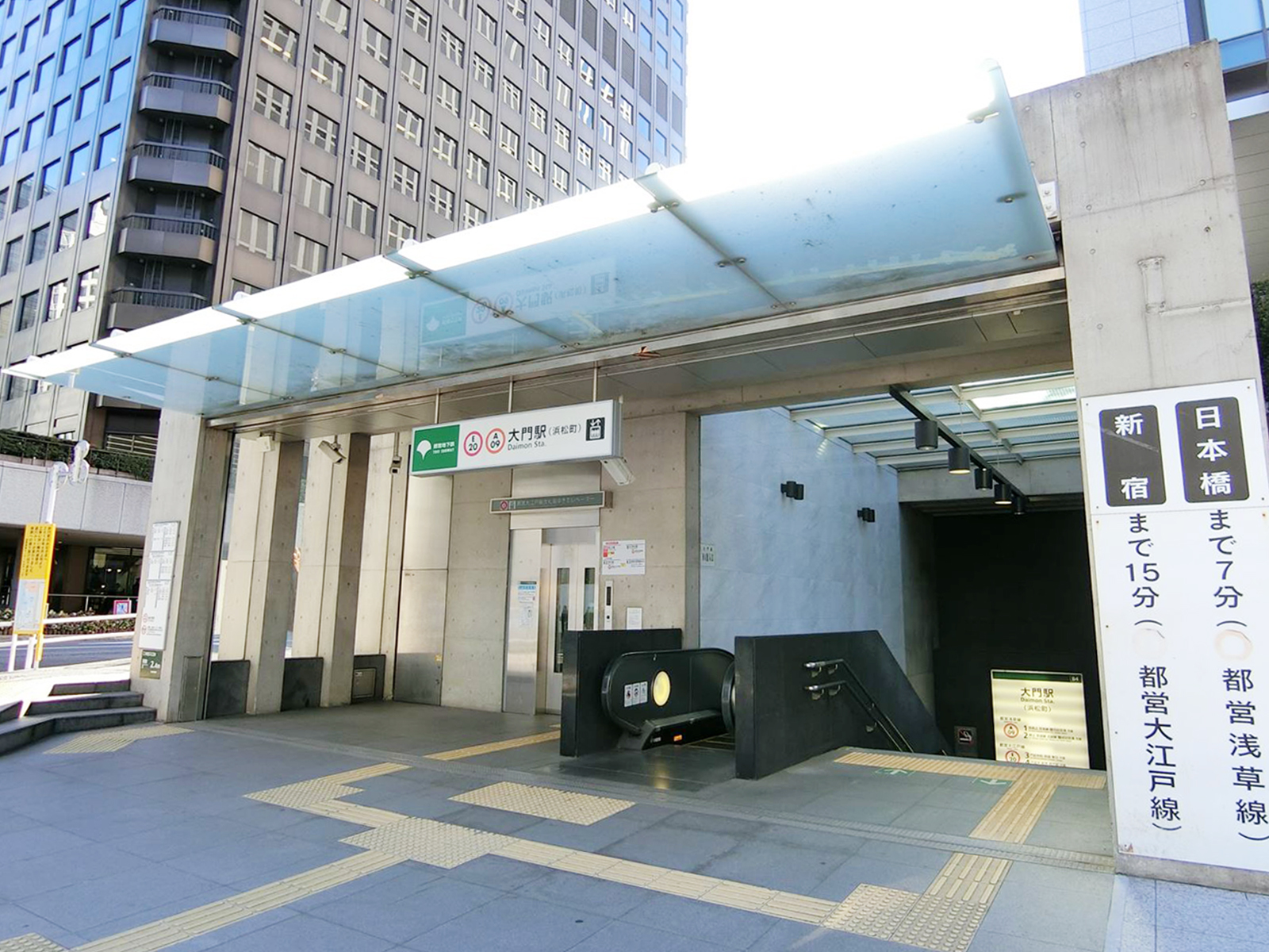最寄りの「大門駅」