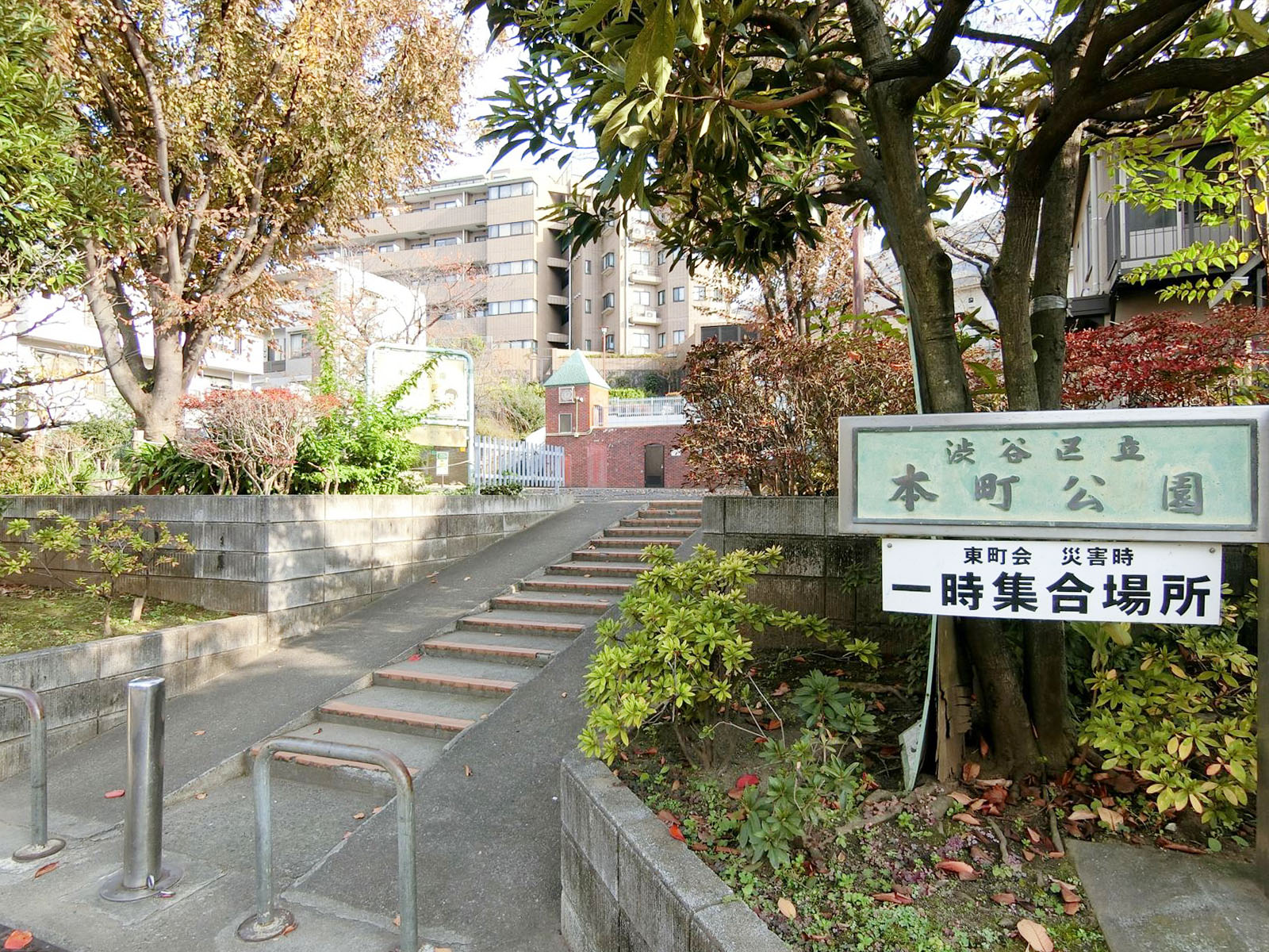 徒歩1分の渋谷区立本町公園