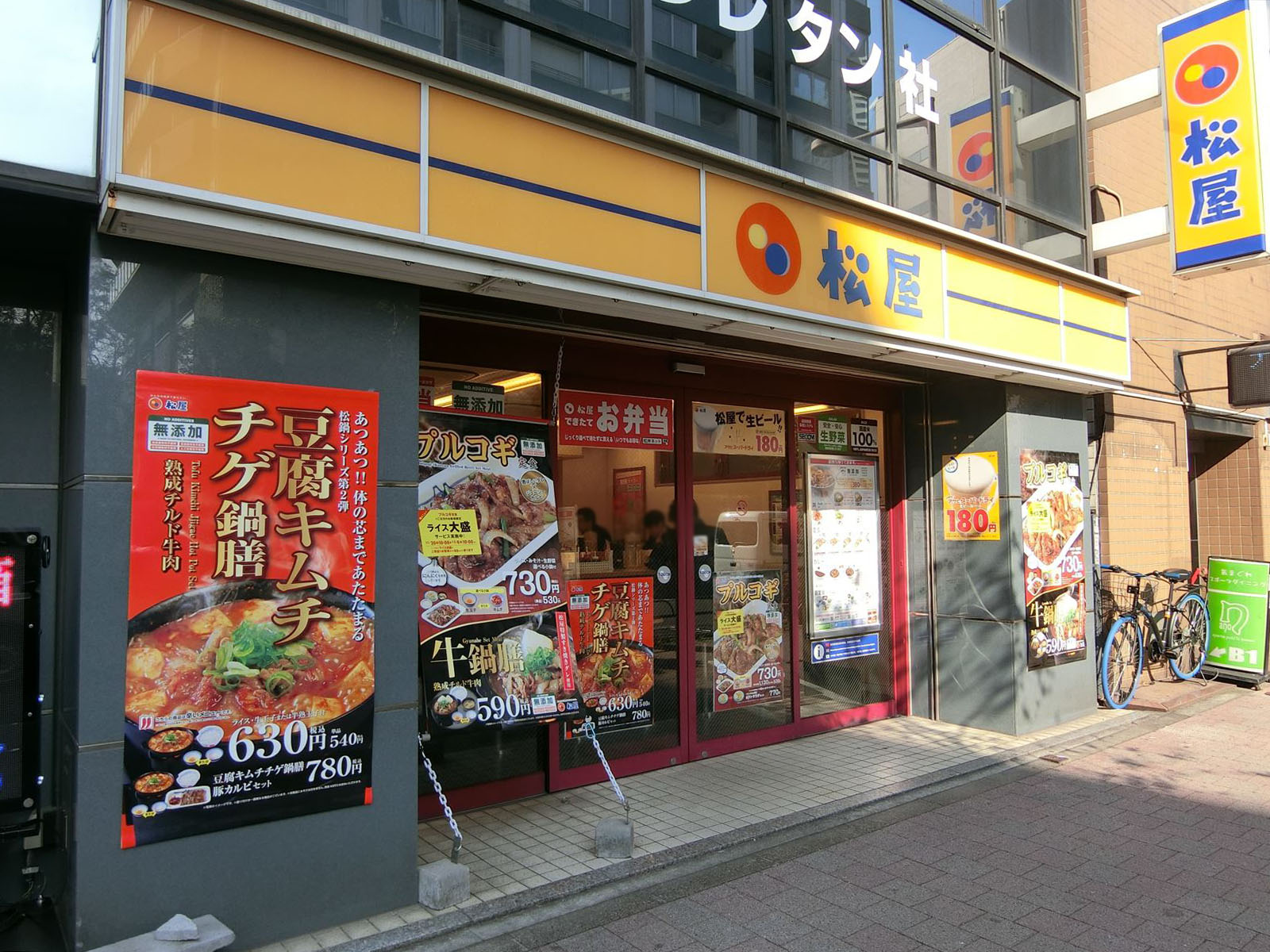 隣の松屋西新宿店