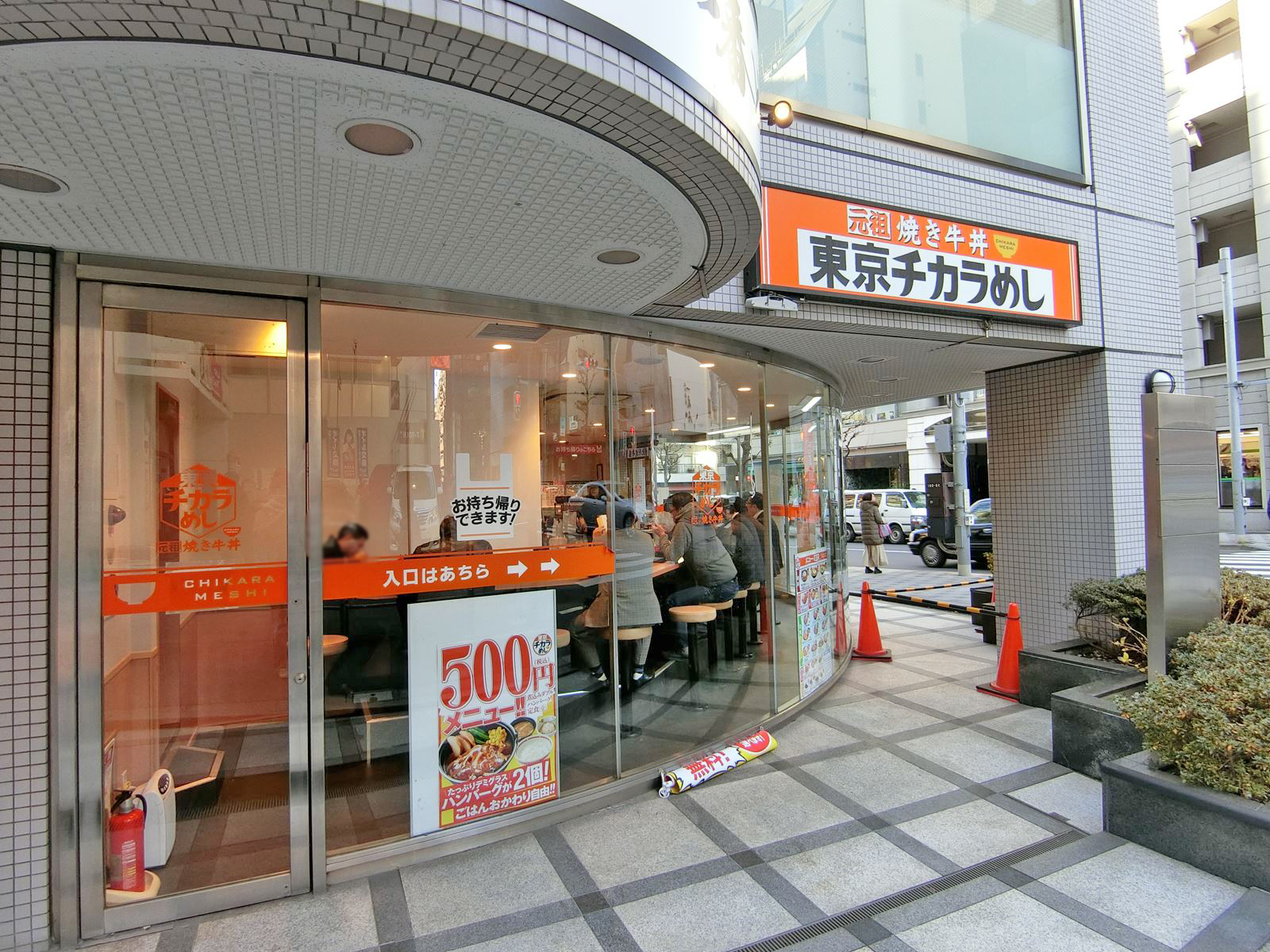 徒歩1分の東京チカラめし半蔵門店