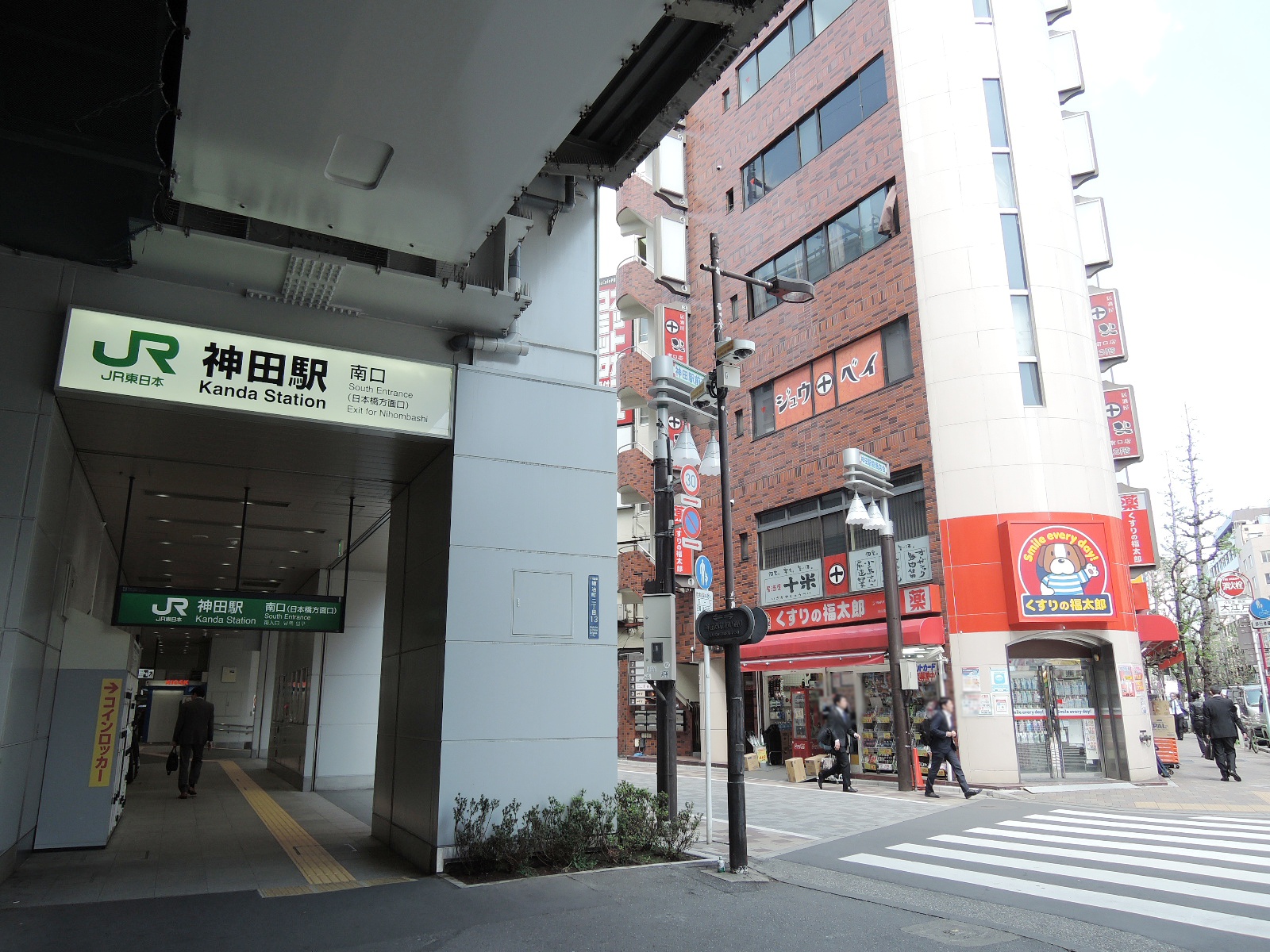 「神田駅」から徒歩4分