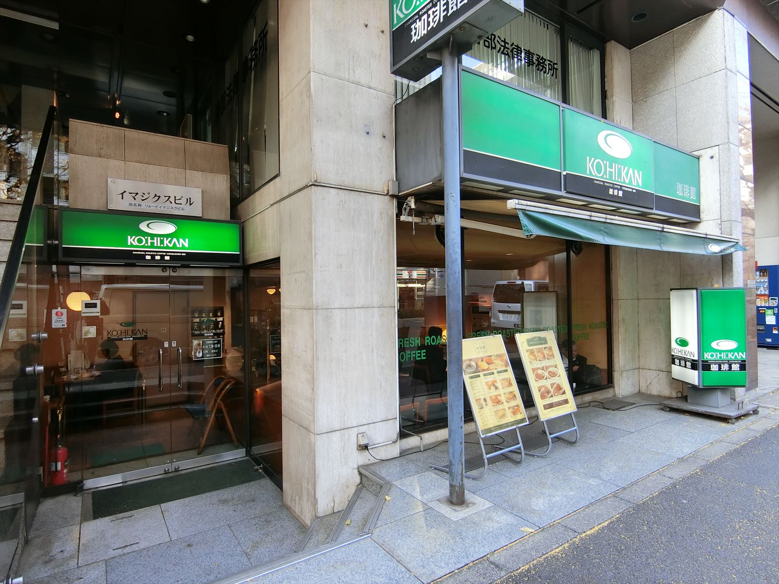 徒歩2分の珈琲館神田北口店