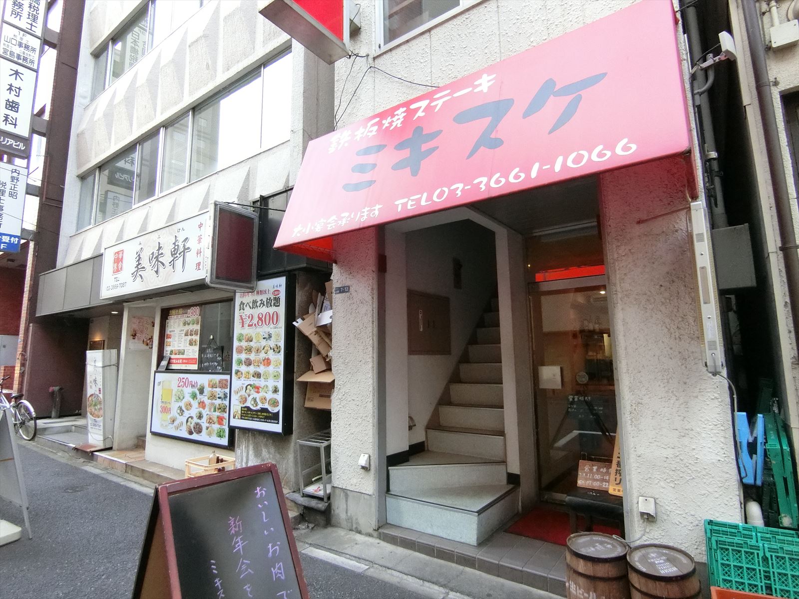 付近には飲食店が豊富