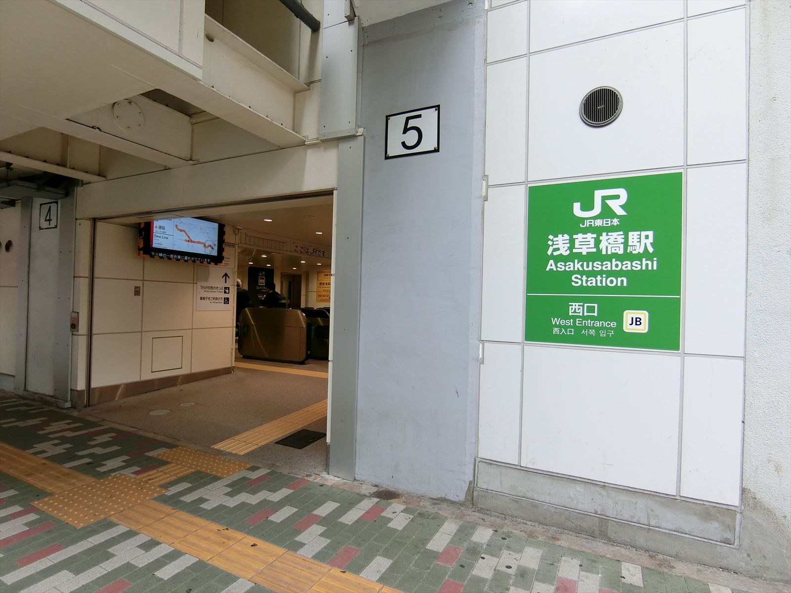 「浅草橋駅」も徒歩圏内