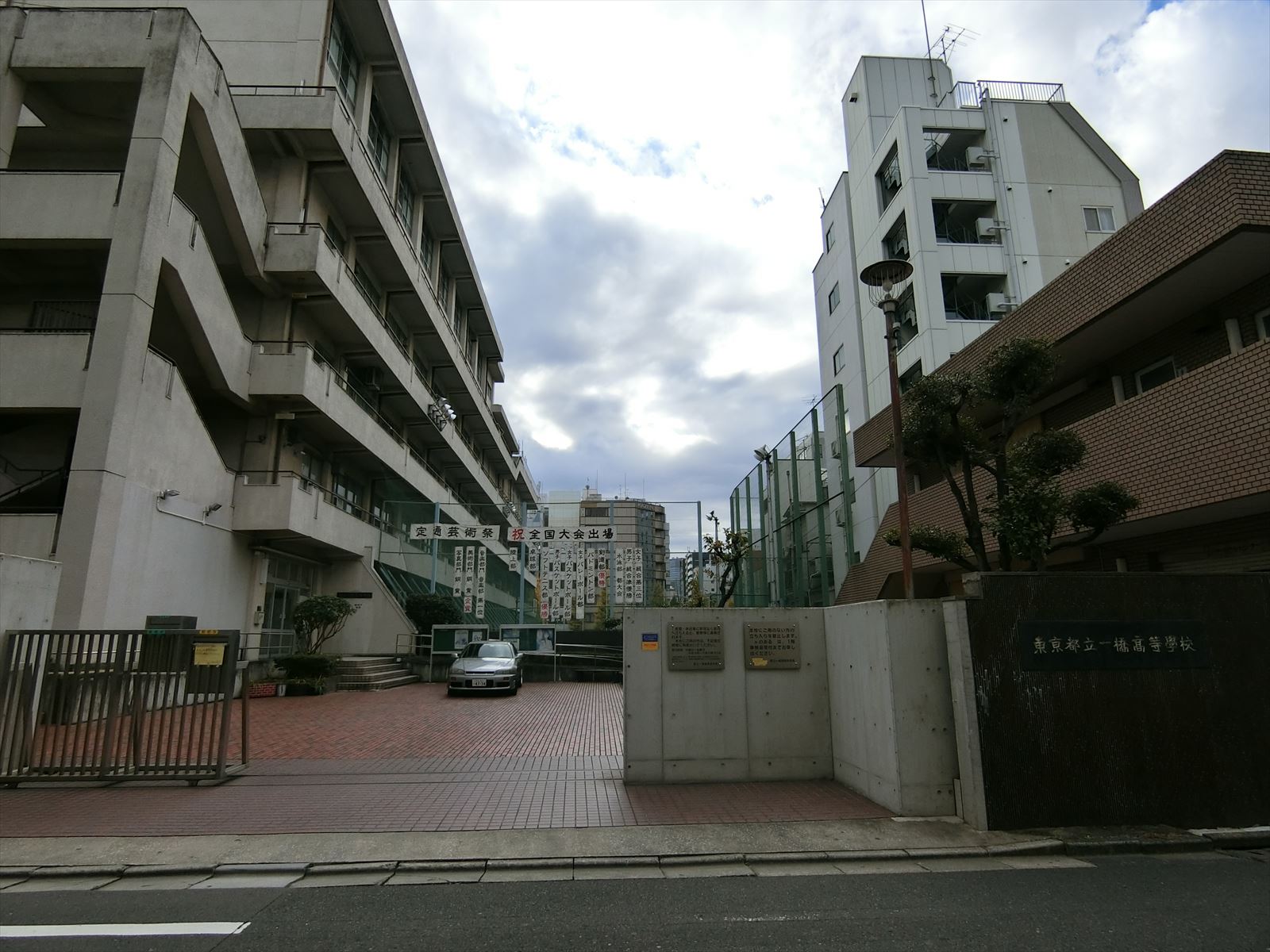 近くの東京都立一橋高等学校