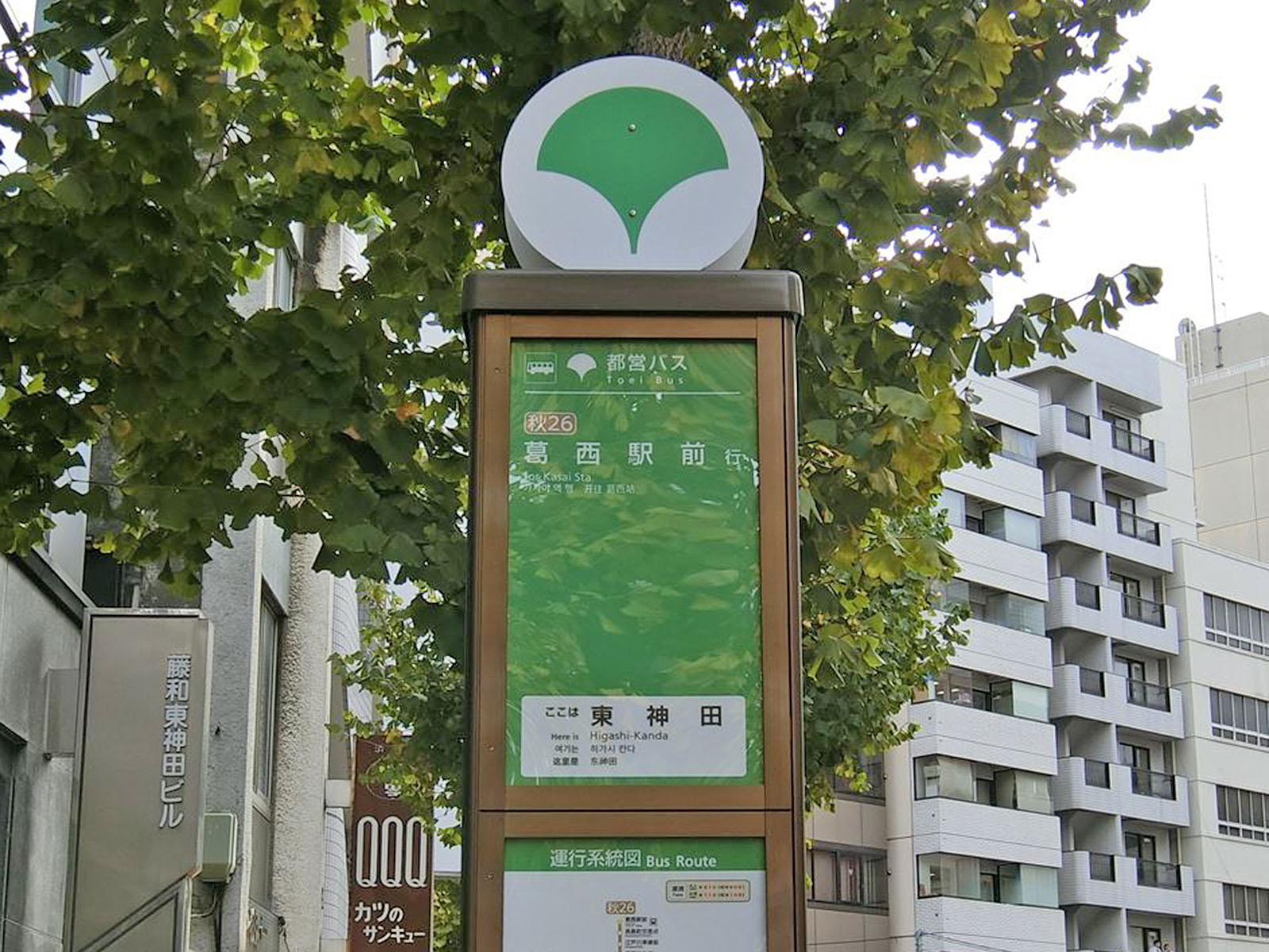 近くのバス停