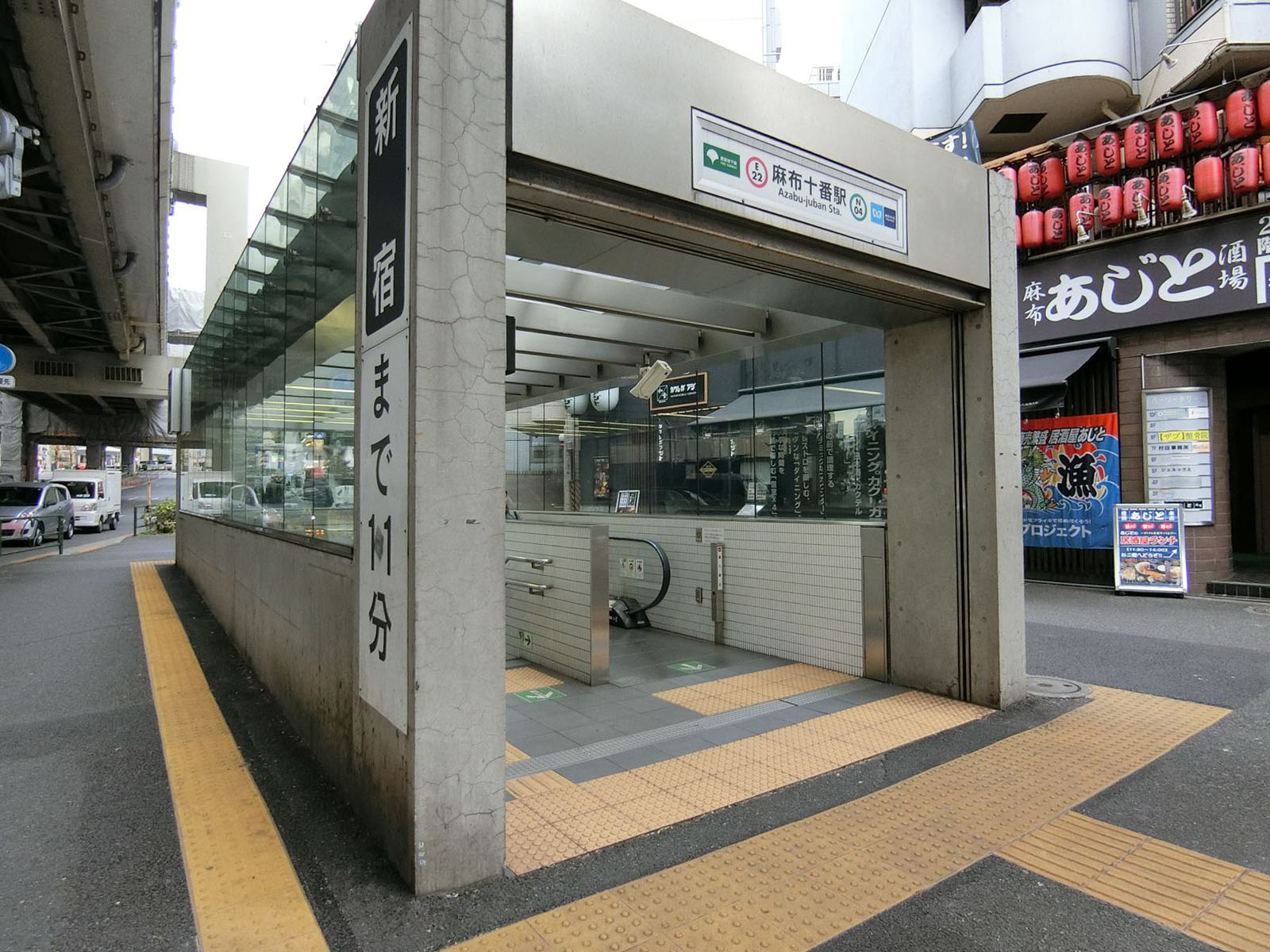 「麻布十番駅」まで徒歩8分