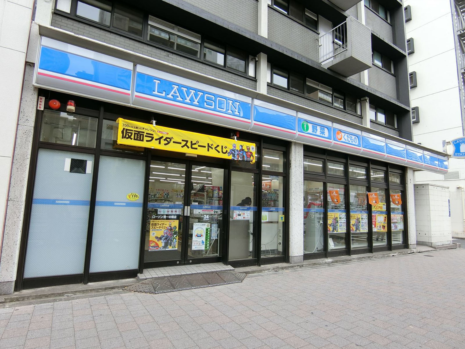 並びにあるローソン港一の橋店