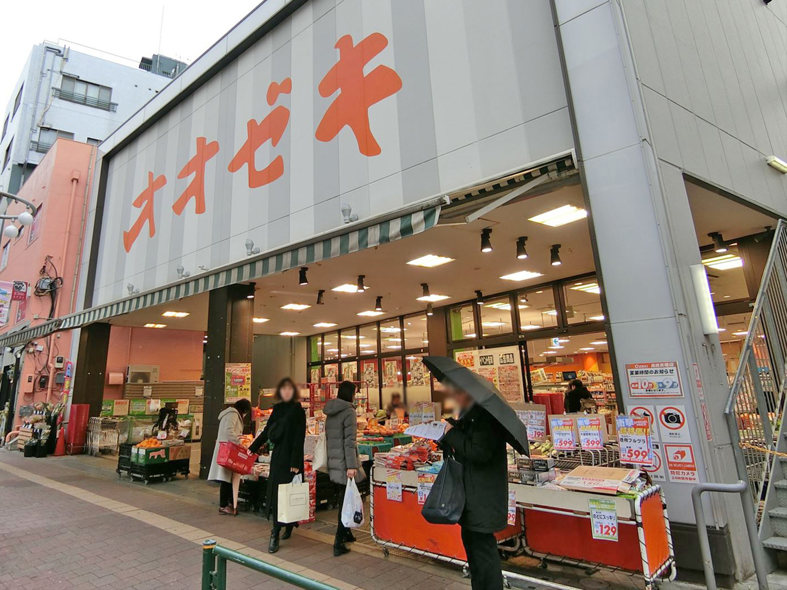 徒歩2分のオオゼキ高田馬場店