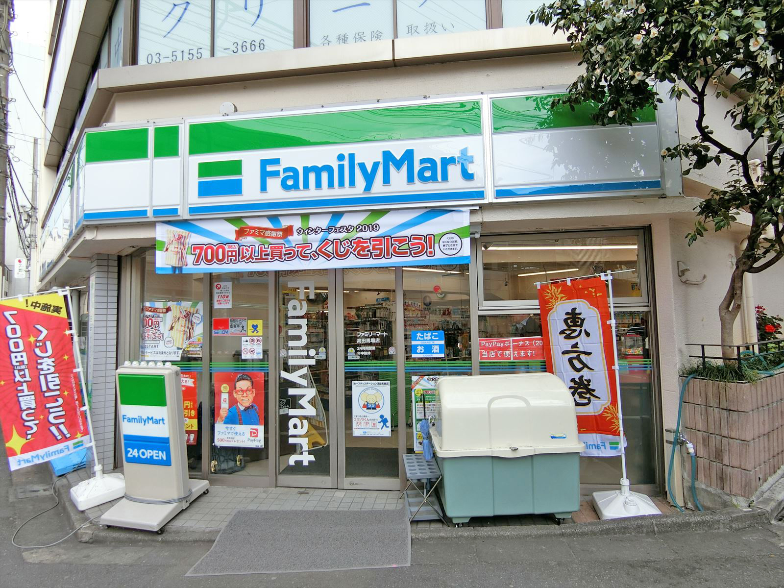 徒歩1分のファミリーマート高田馬場店