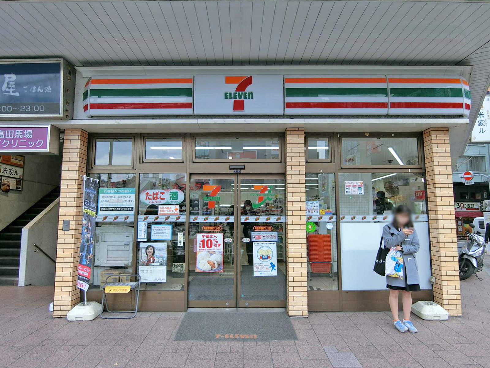 徒歩1分のセブンイレブン高田馬場稲門ビル店