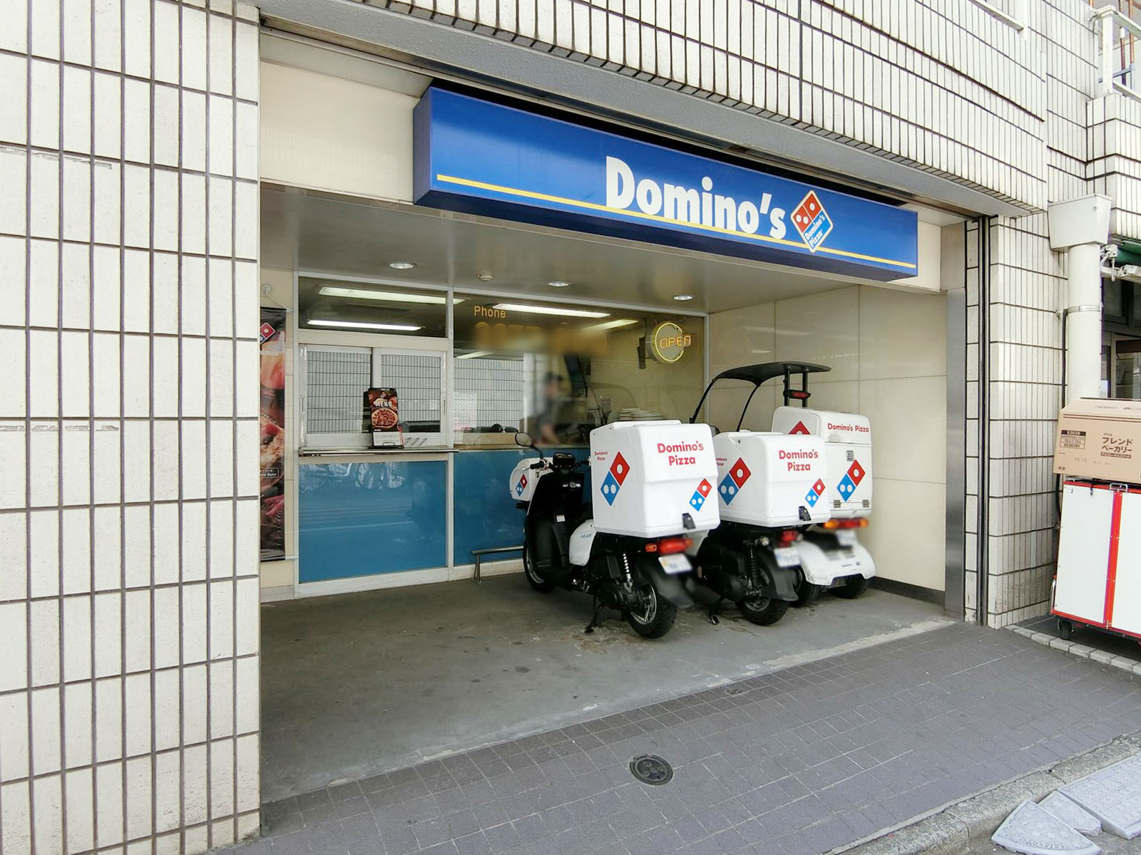 徒歩1分のドミノ・ピザ西新宿店