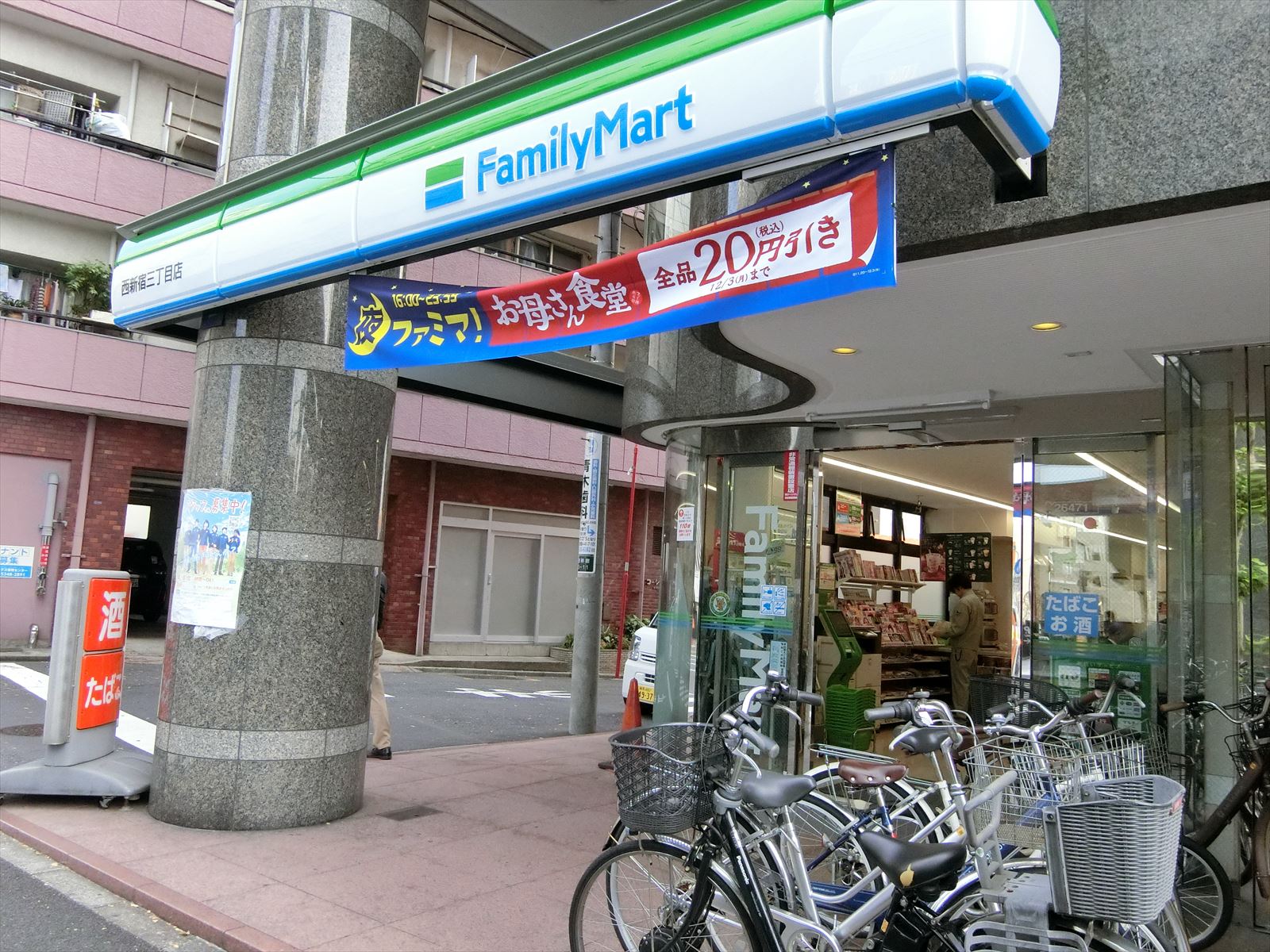 徒步3分のファミリーマート