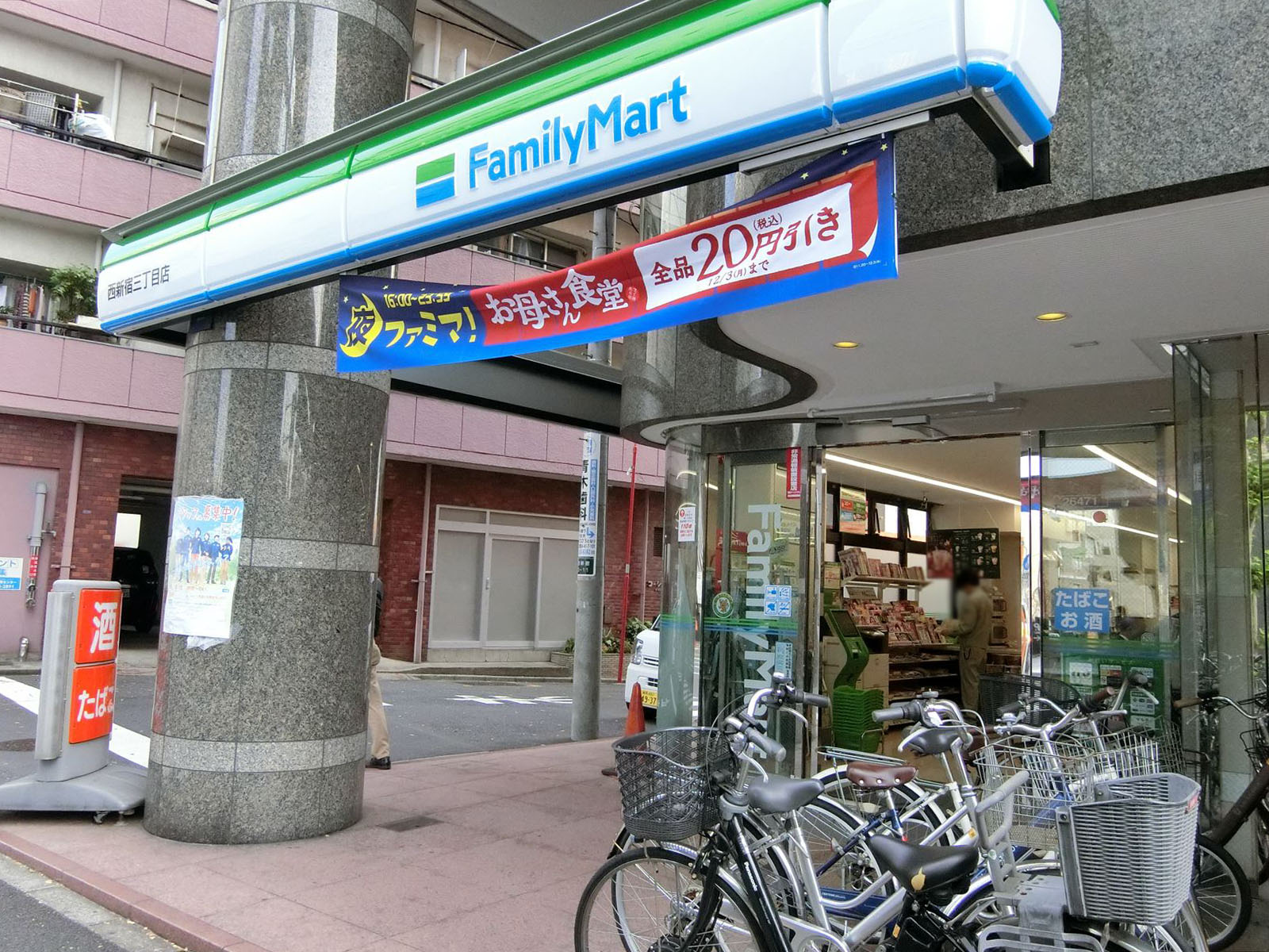 徒步3分のファミリーマート
