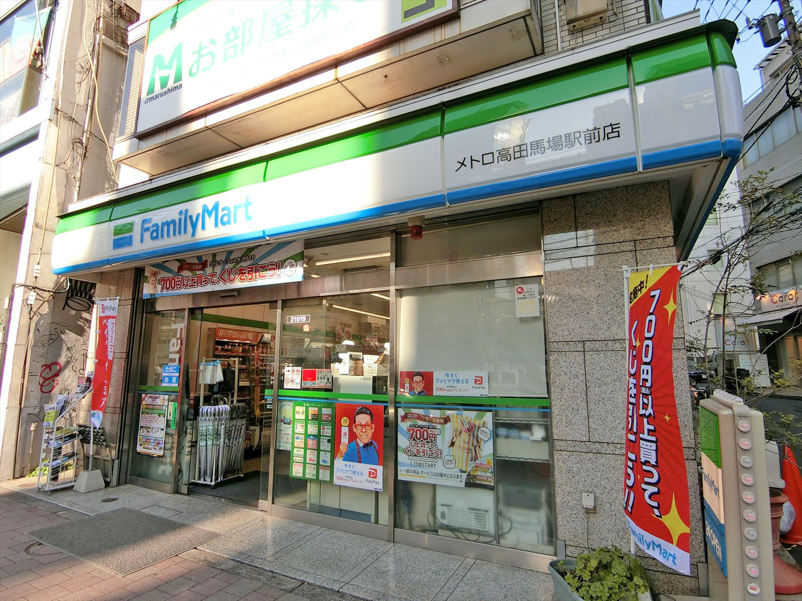 徒歩1分のファミリーマートメトロ高田馬場駅前店