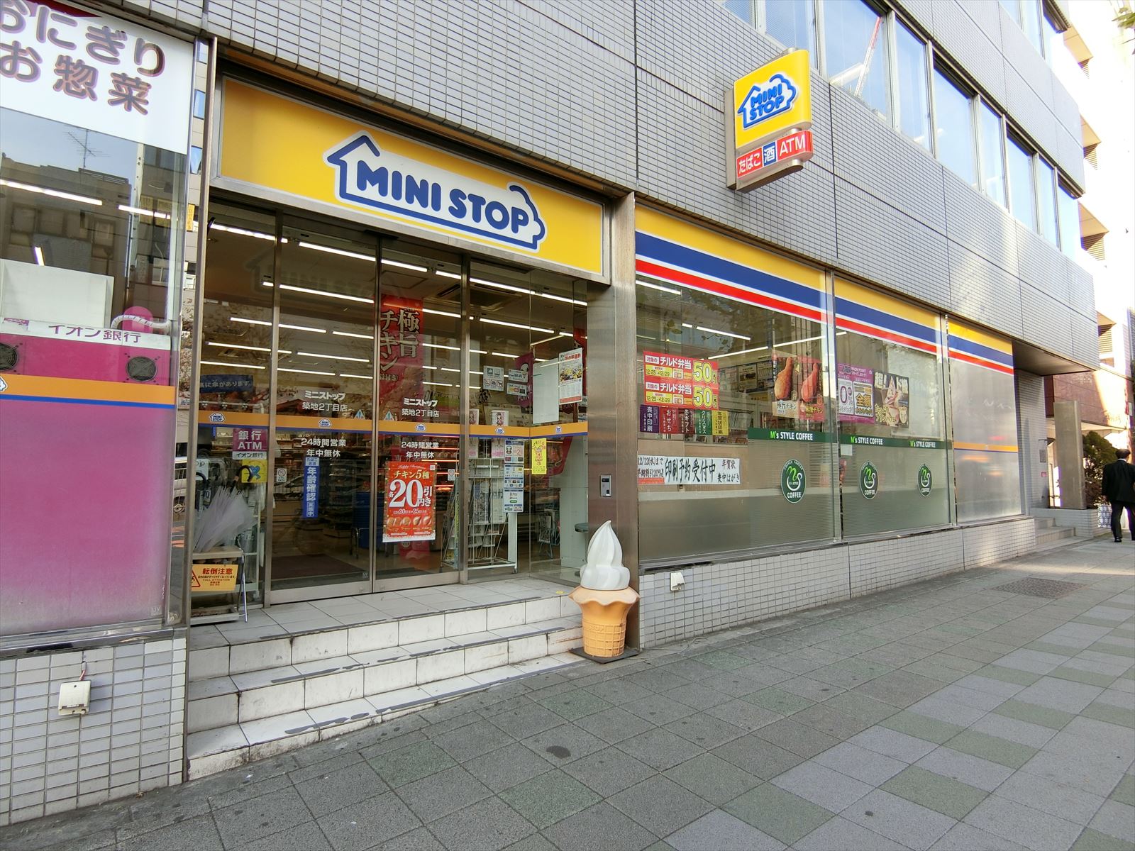 近くのミニストップ築地2丁目店