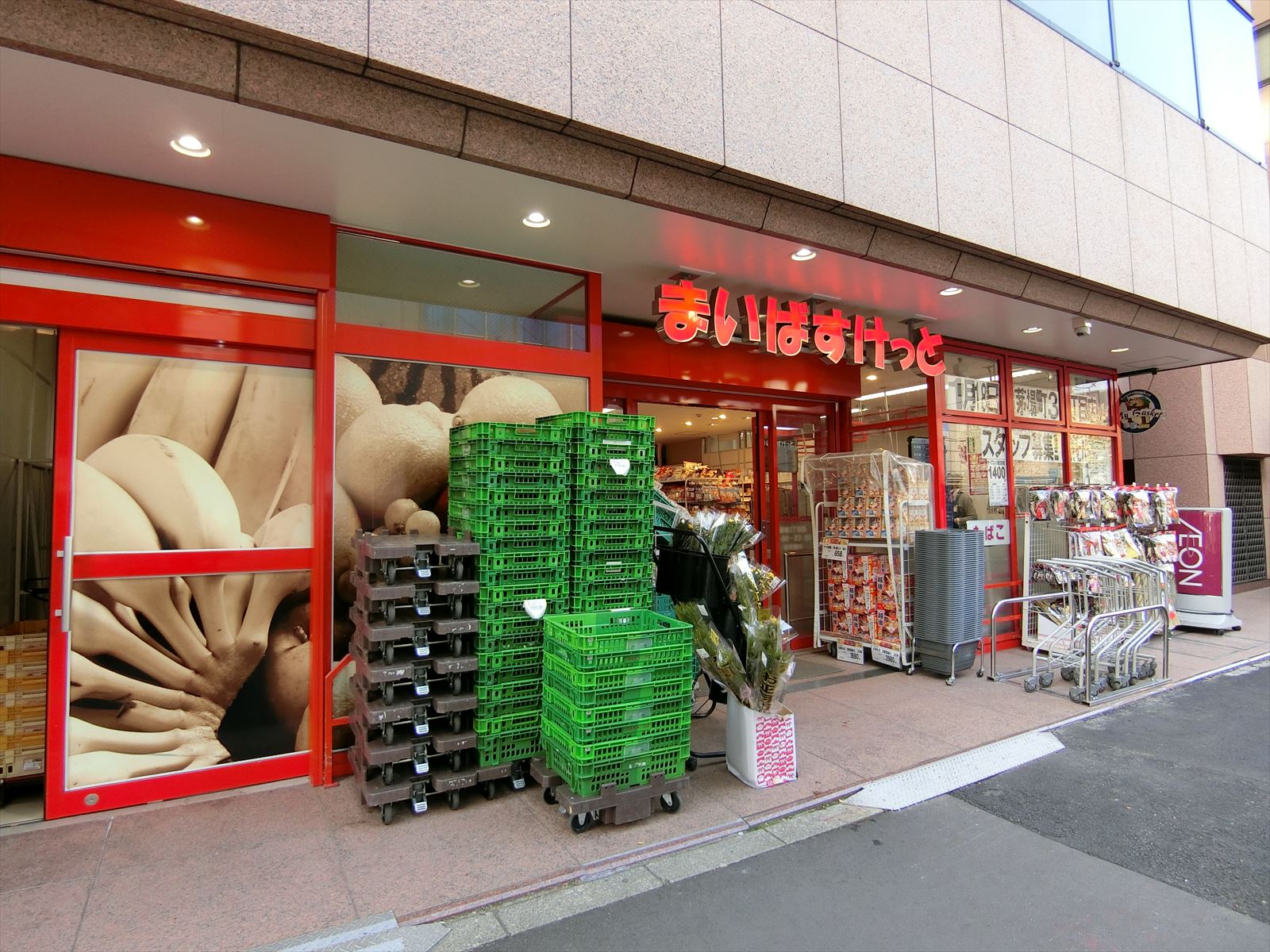 至近のまいばすけっと築地2丁目店