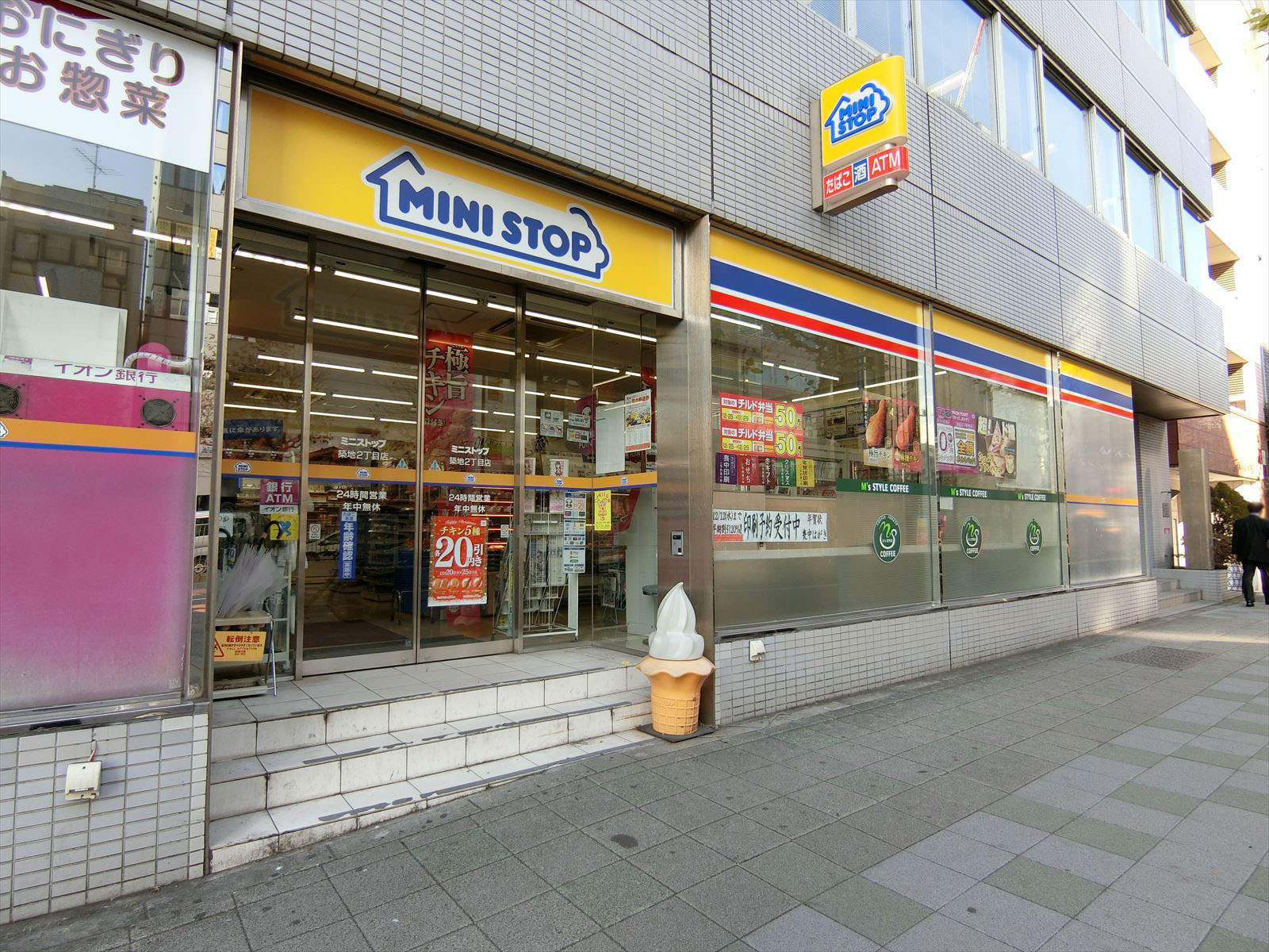 近くのミニストップ築地2丁目店