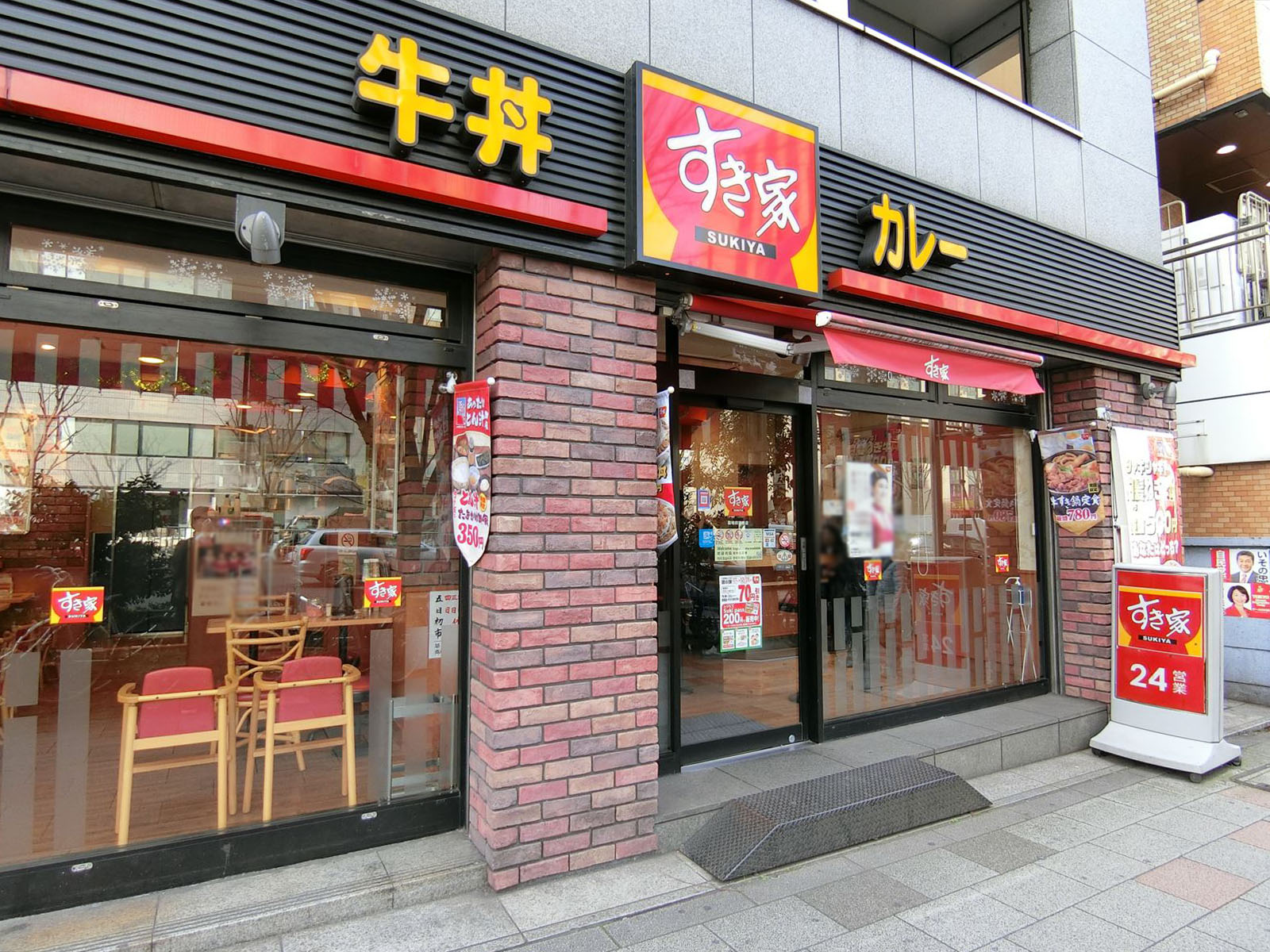 近くのすき家築地四丁目店