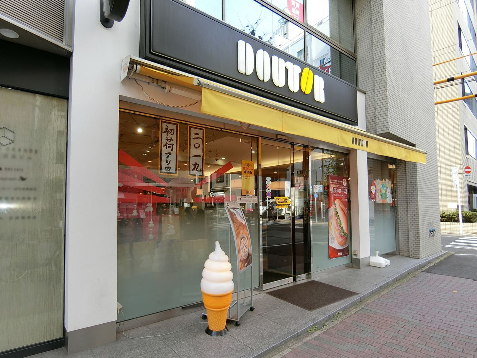 近くのドトールコーヒーショップ