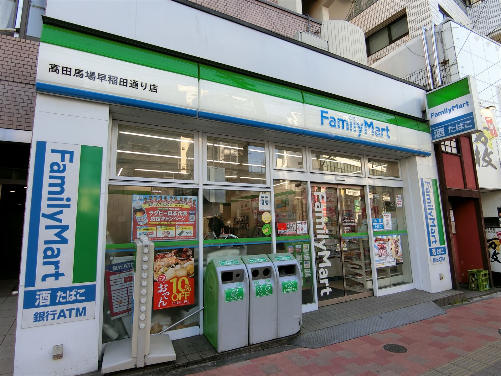徒步2分のファミリーマート高田馬場早稲田通り店