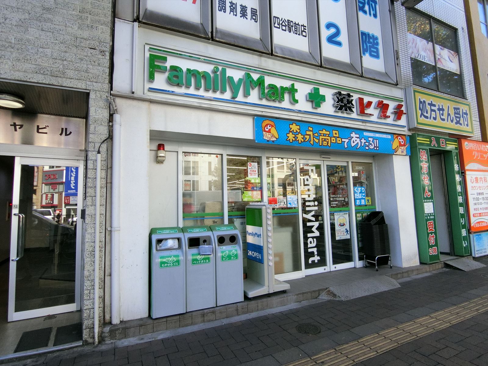 近くのファミリーマート薬ヒグチ