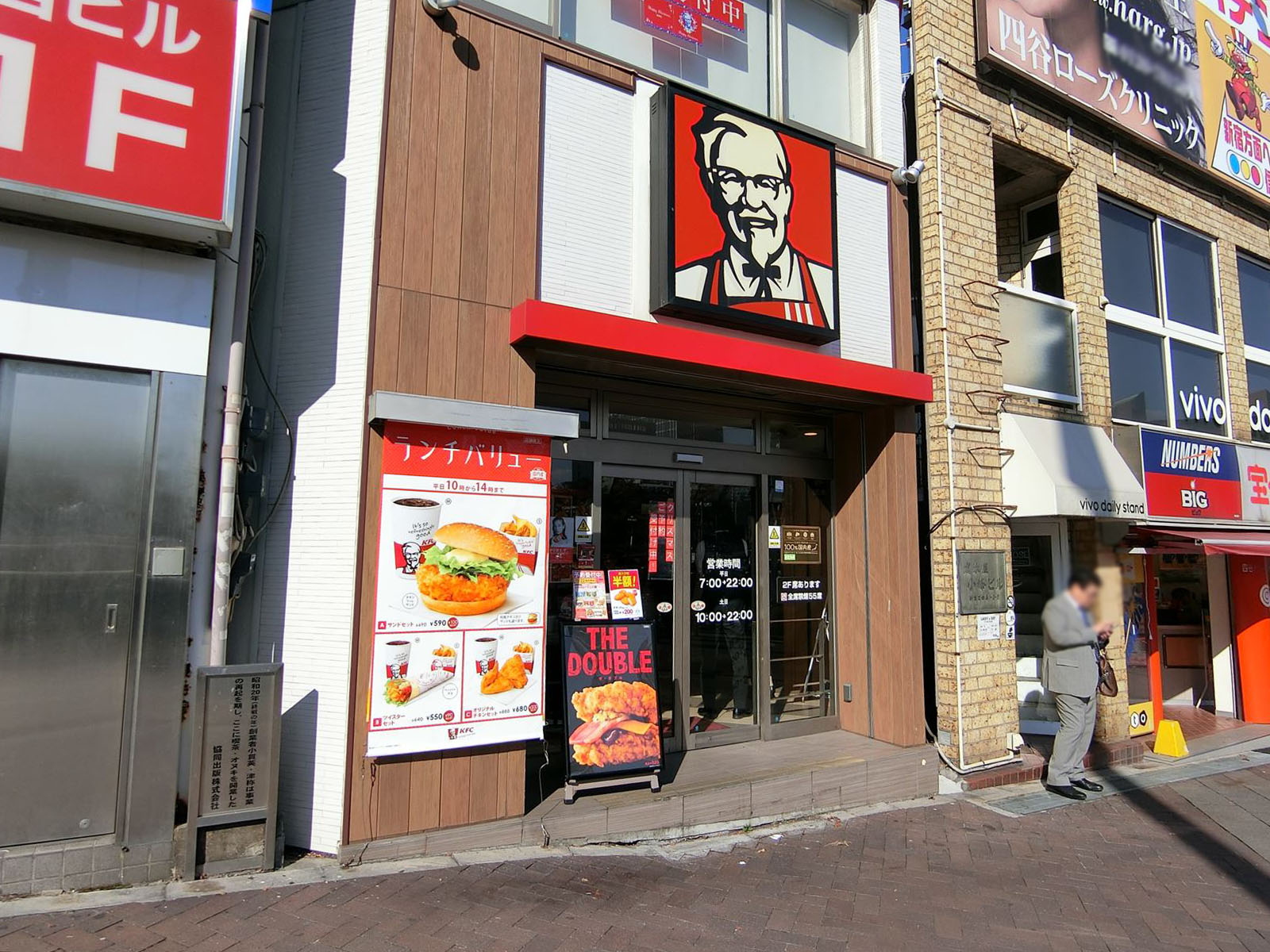 徒歩1分のケンタッキー四谷駅前店