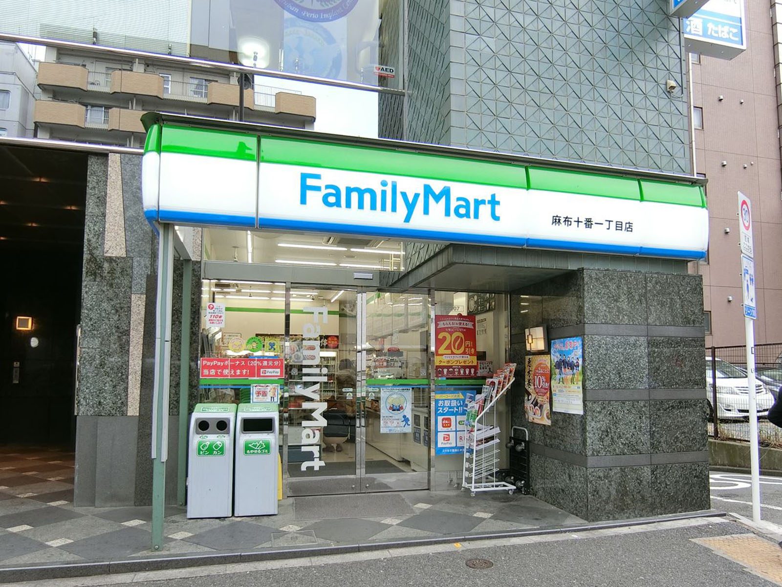 隣のファミリーマート