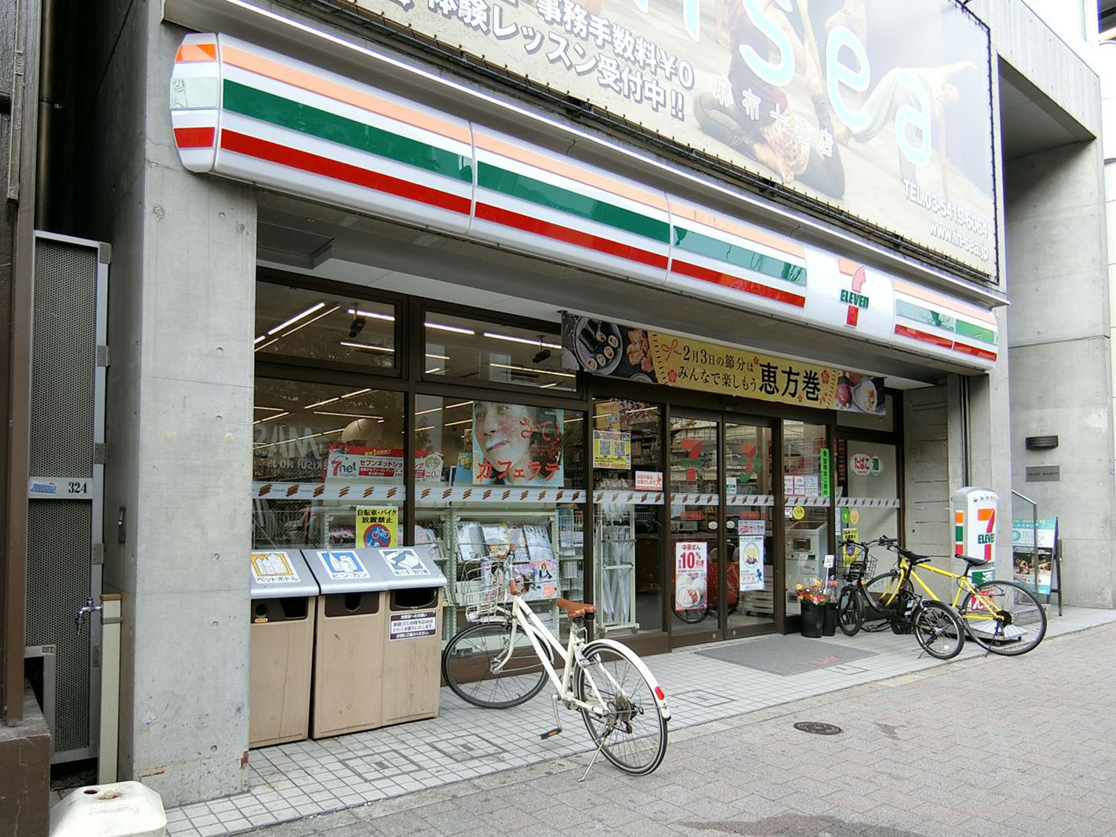 近くのセブンイレブン