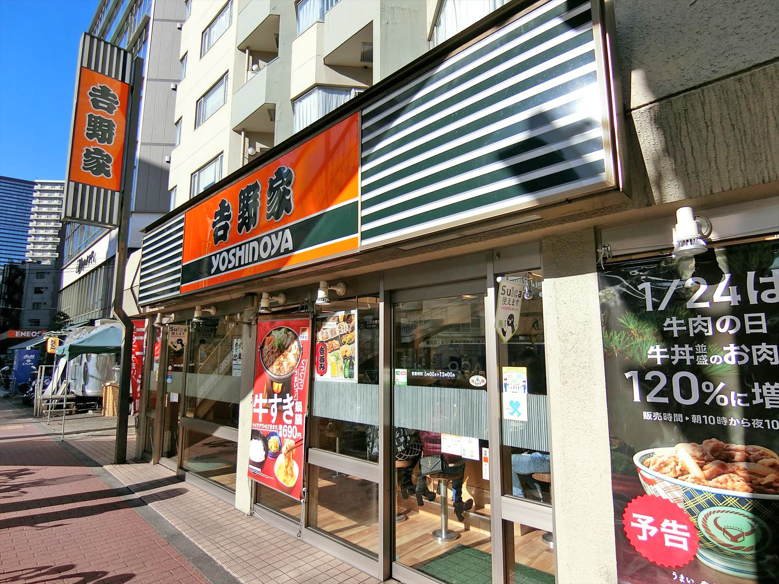 向かいの通りの吉野家芝浦店
