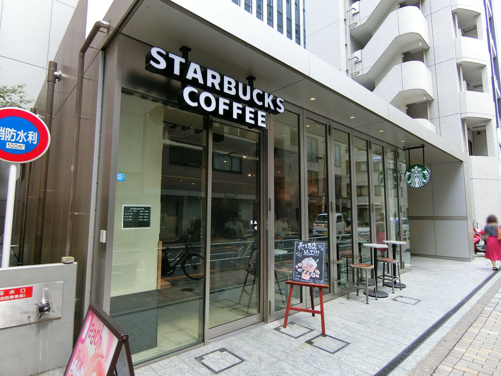 徒步2分のスターバックスコーヒー