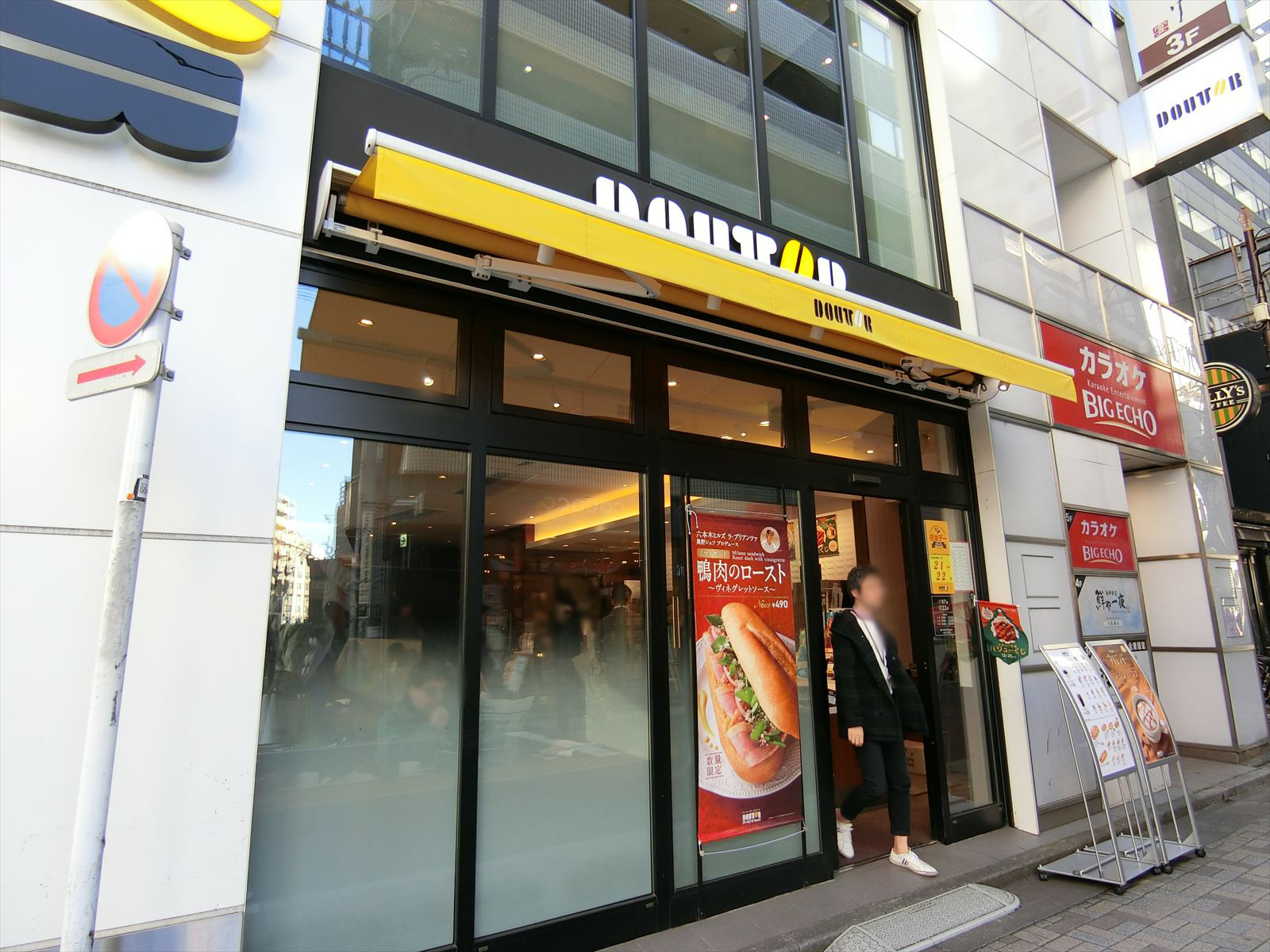 隣のドトールコーヒー