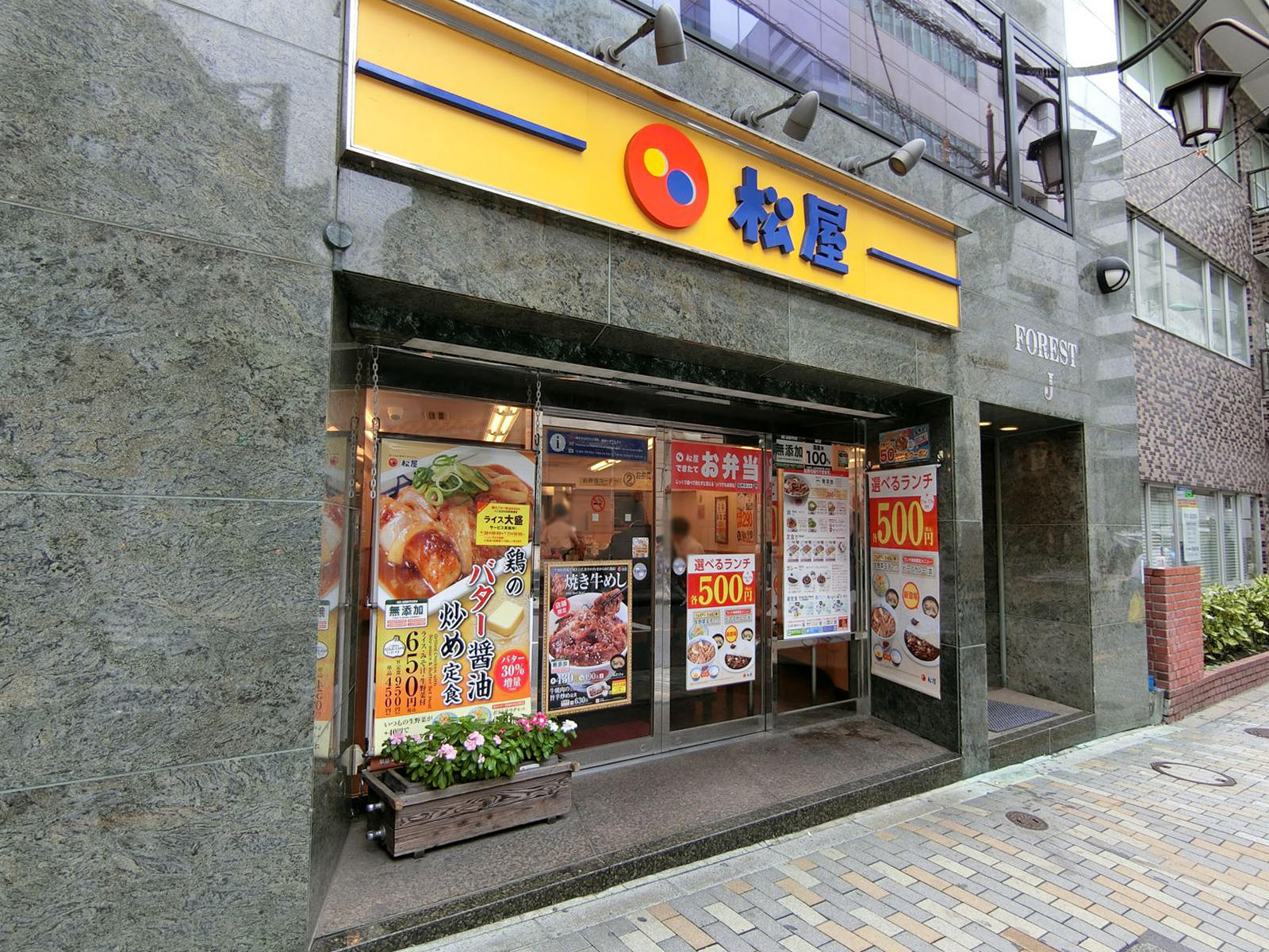徒步1分の松屋恵比寿店