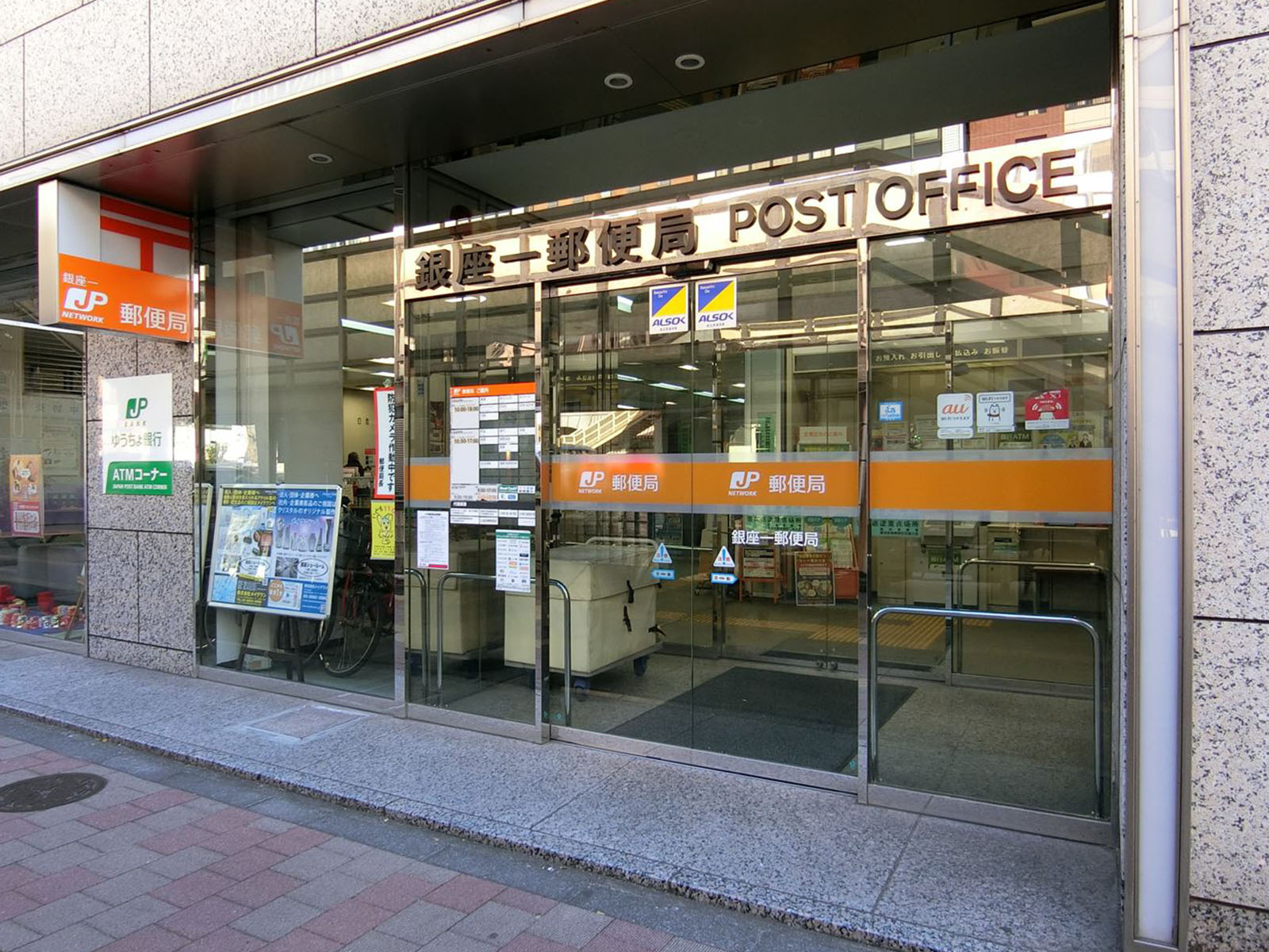 付近の銀座一郵便局