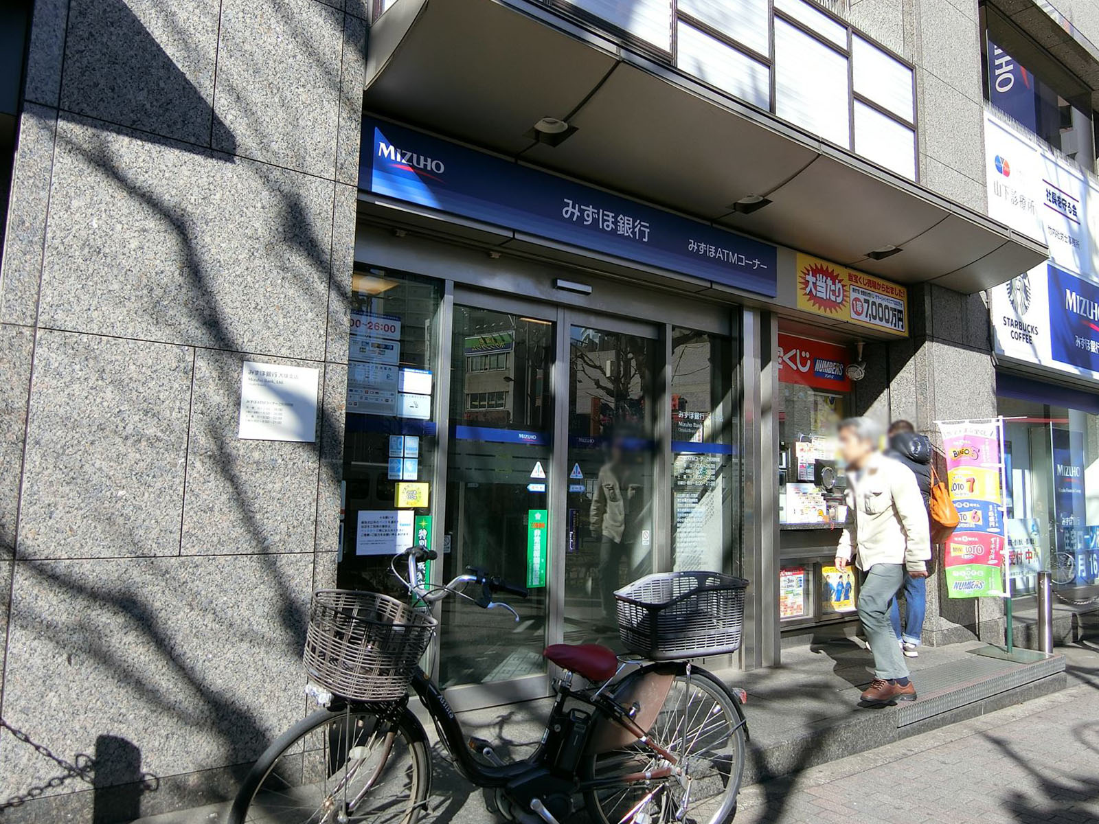 近くのみずほ大塚支店