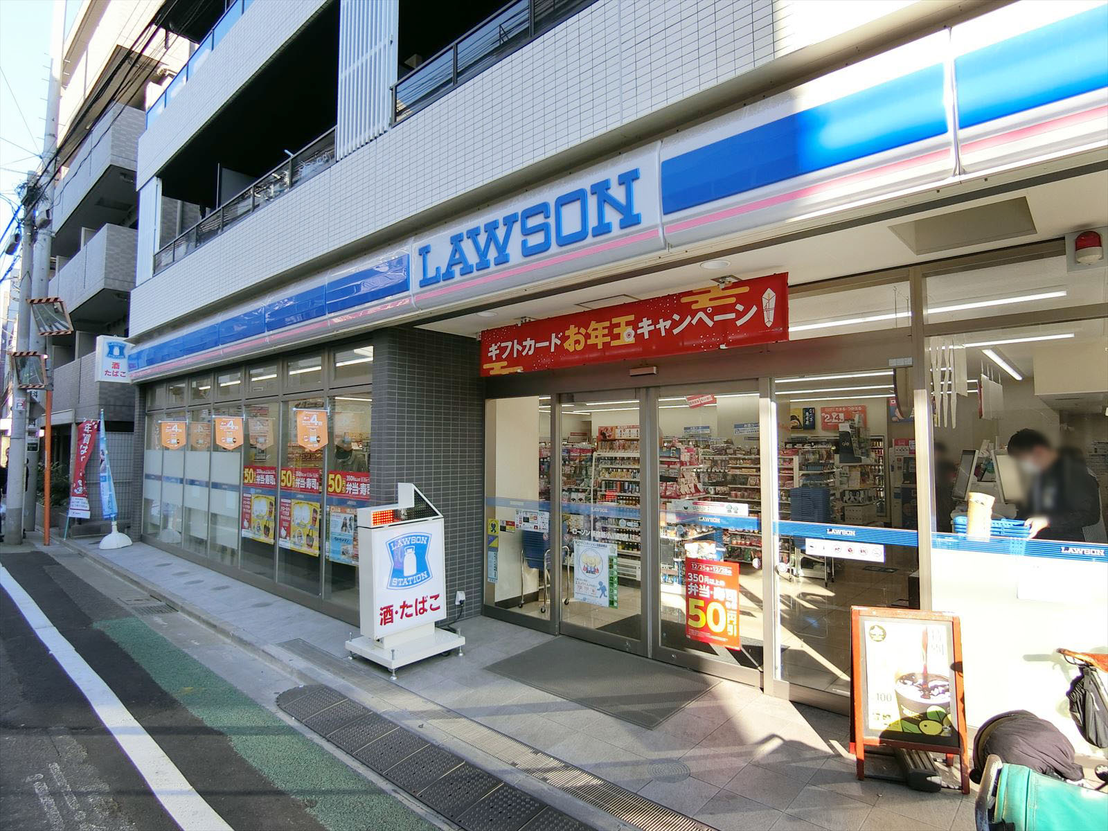 徒歩6分のローソン新小川町店