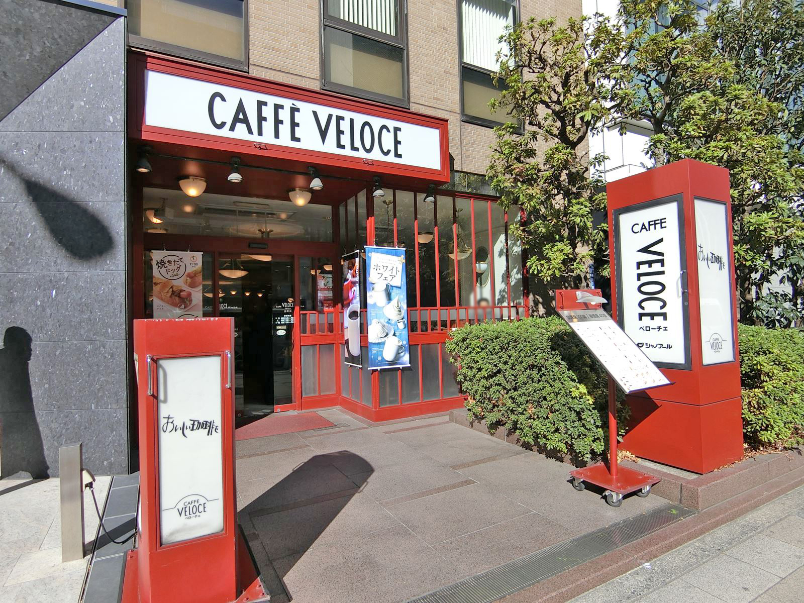 徒歩3分のベローチェ田町店