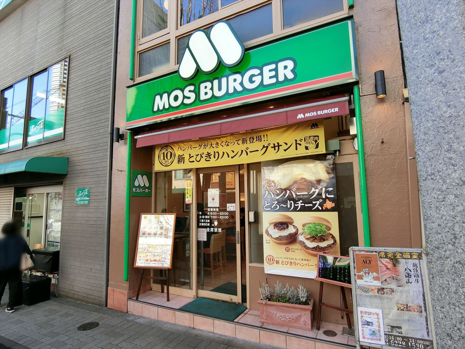 近くのモスバーガー