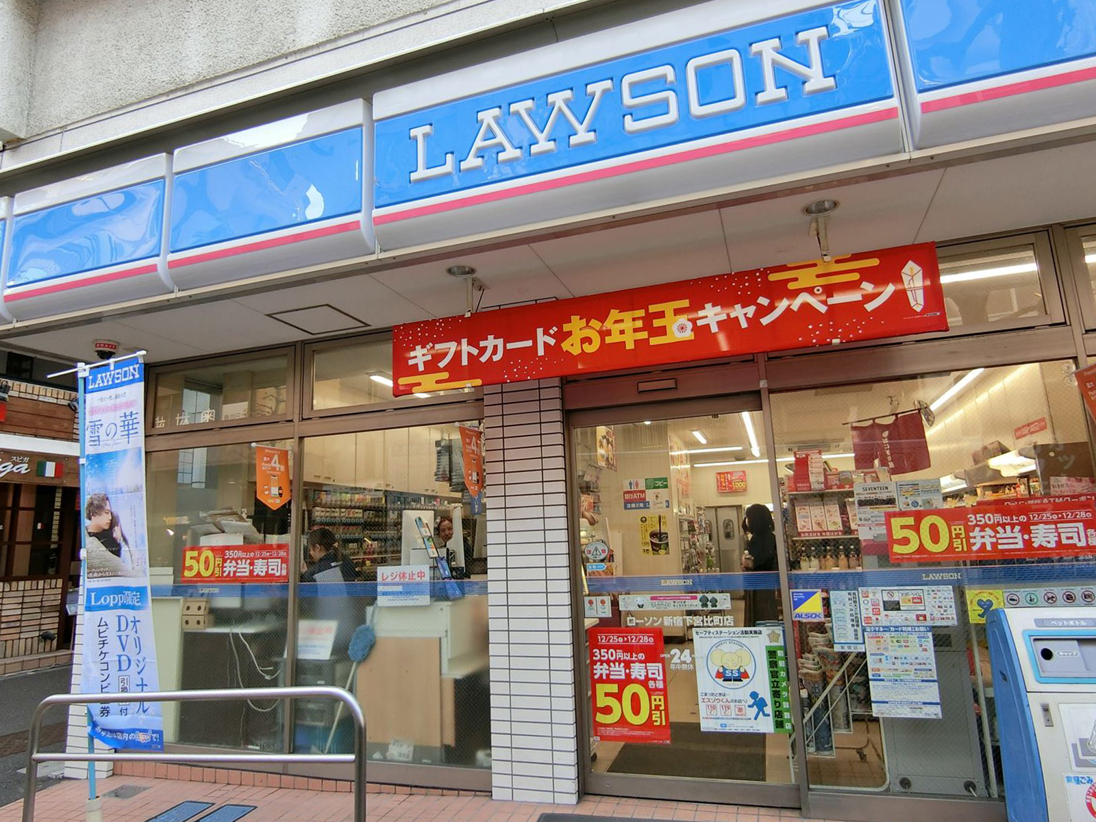 徒歩2分のローソン