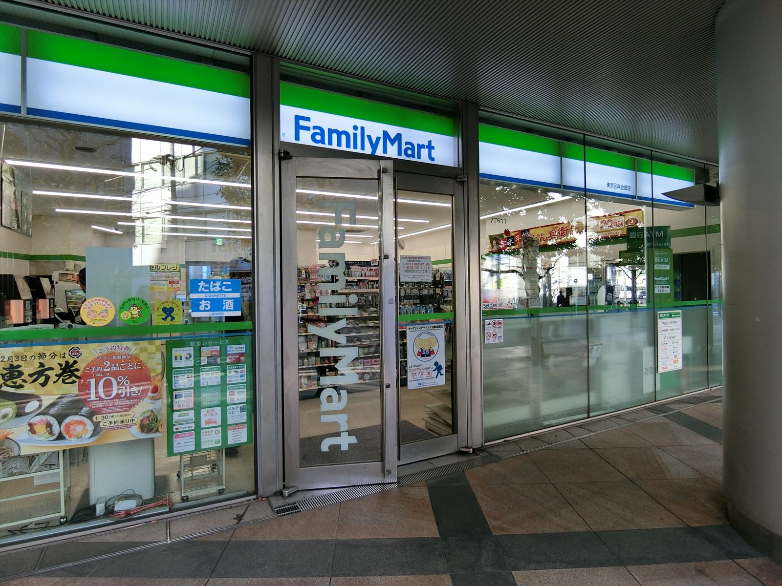 徒歩2分のファミリーマート