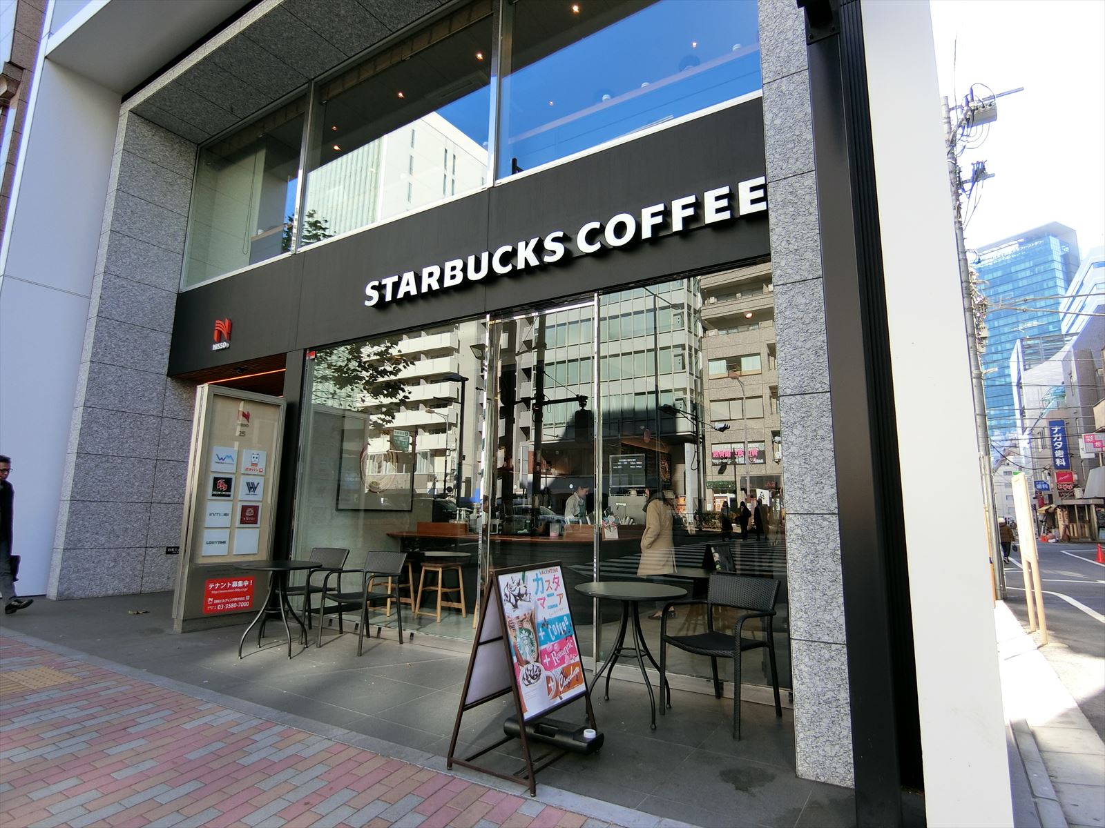 近くのスターバックス