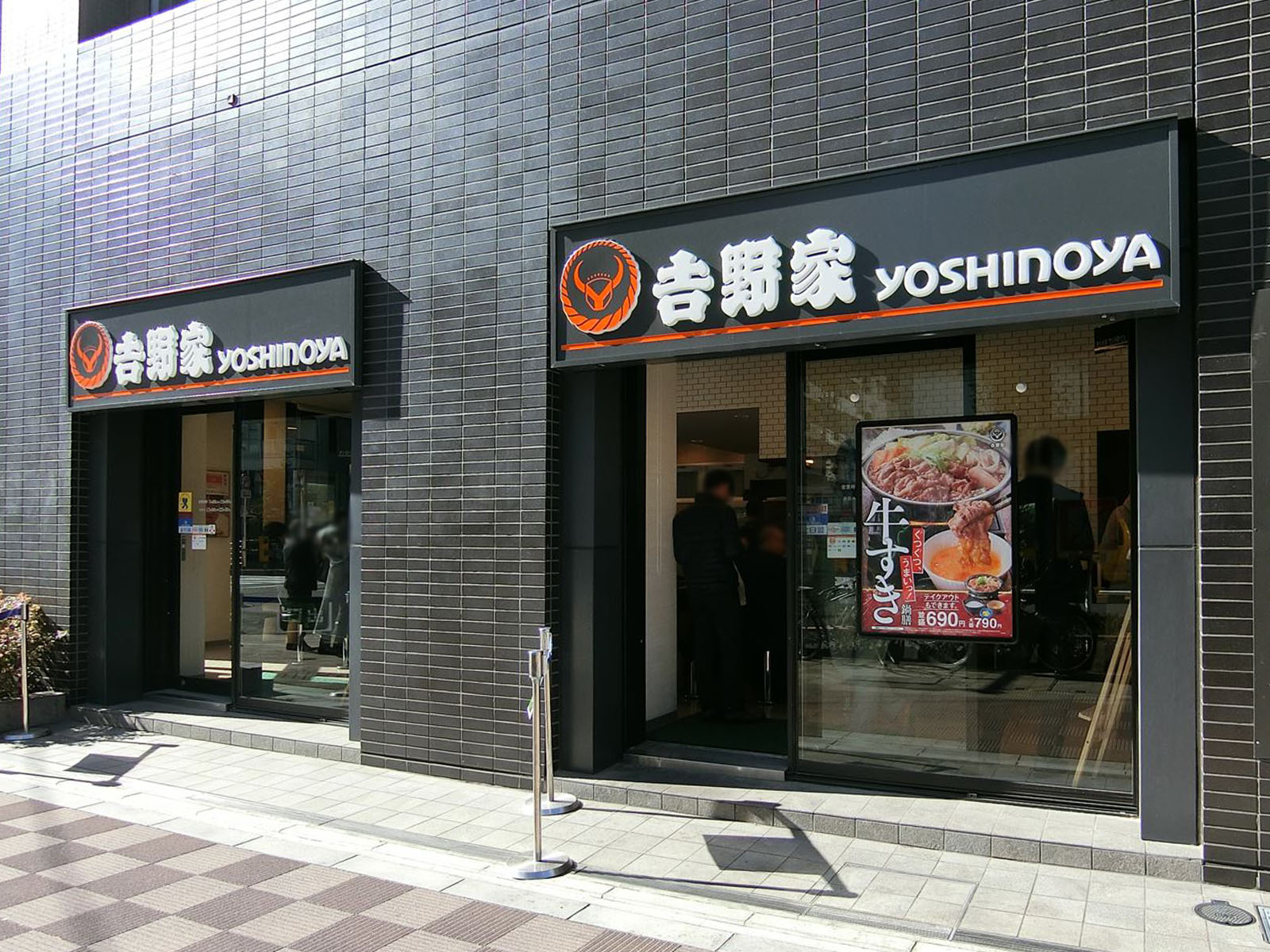 付近の吉野家新富町店