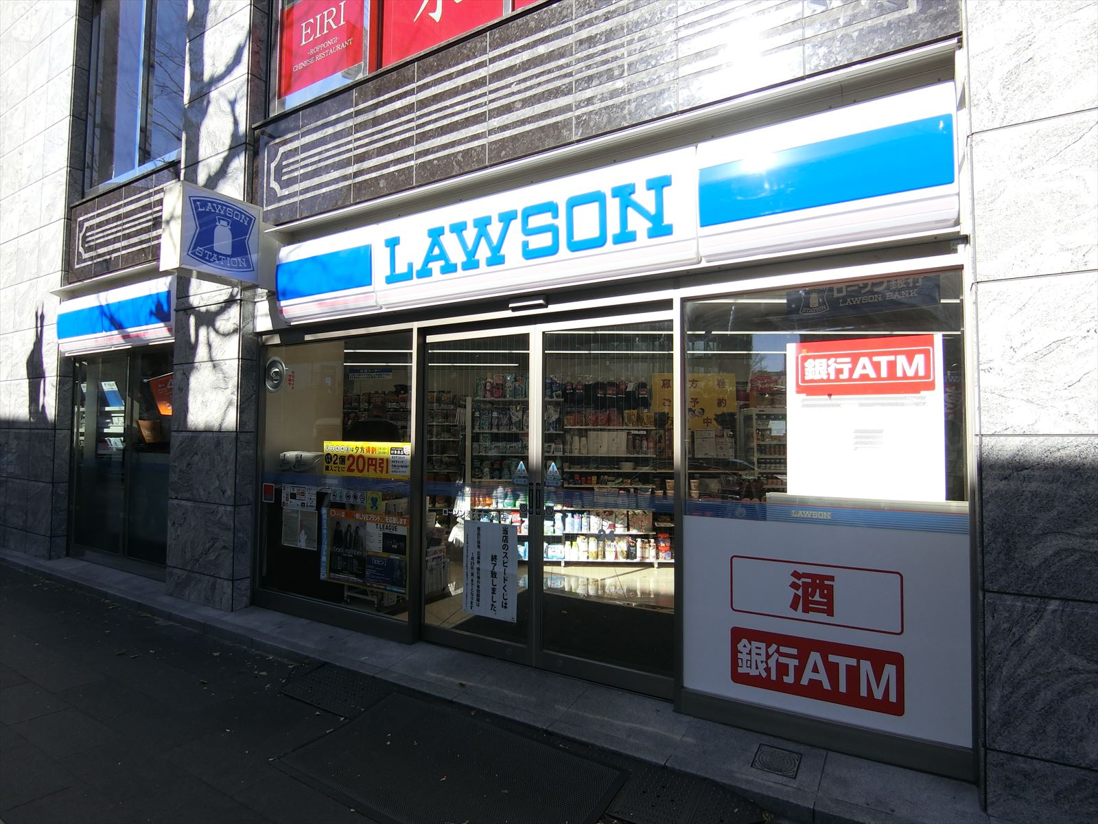 並びのローソン港六本木通店