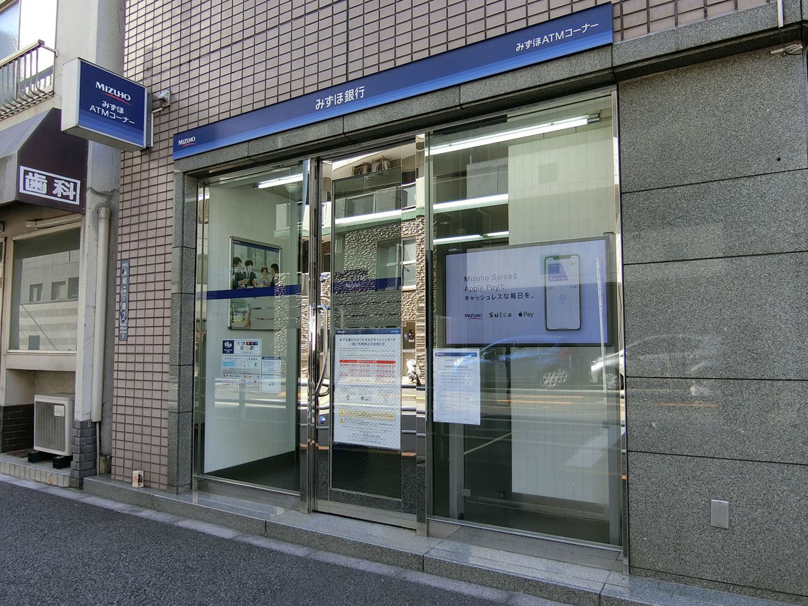付近のみずほ銀行入船湊出張所
