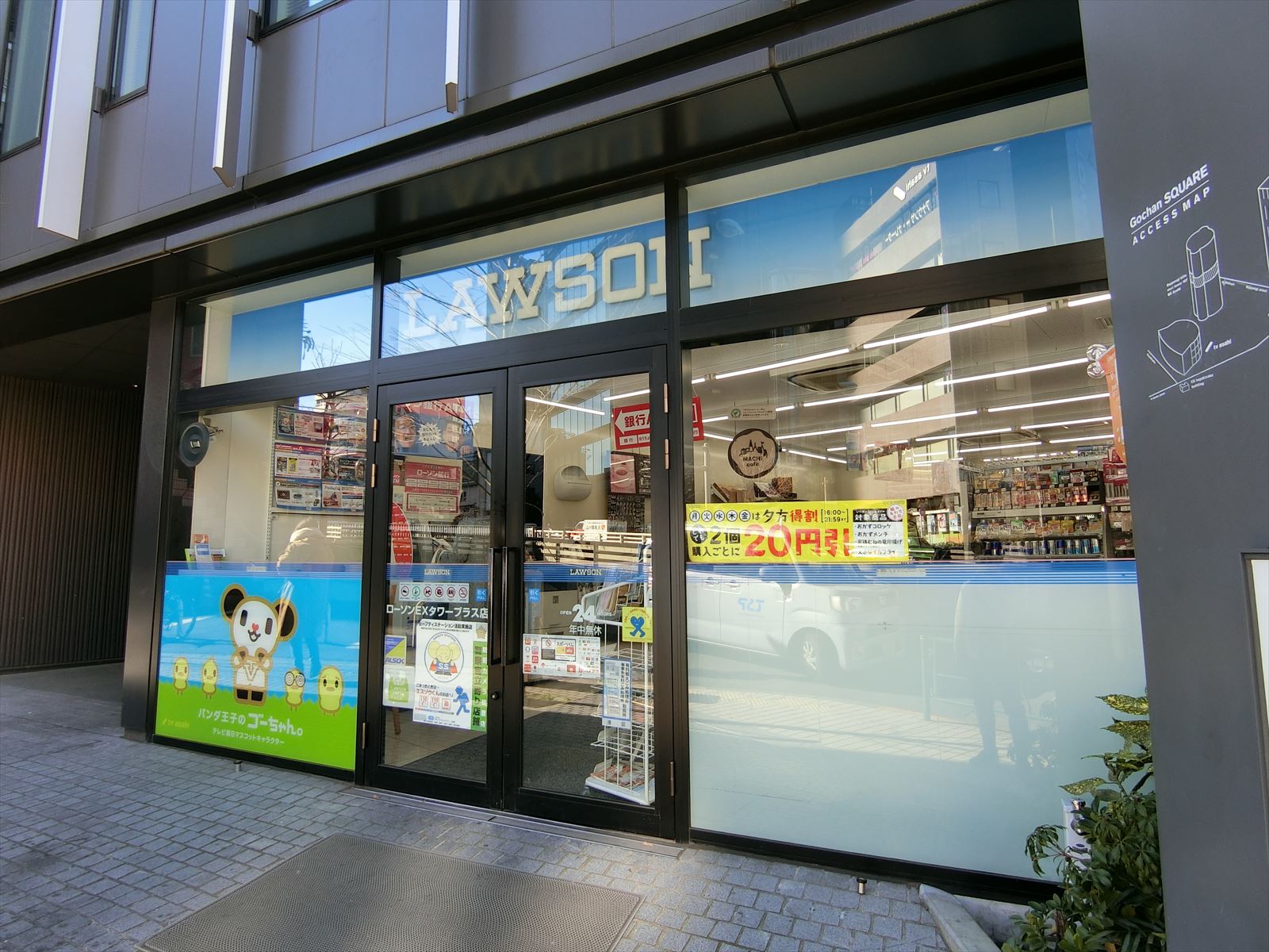 並びにあるローソンEXタワープラス店